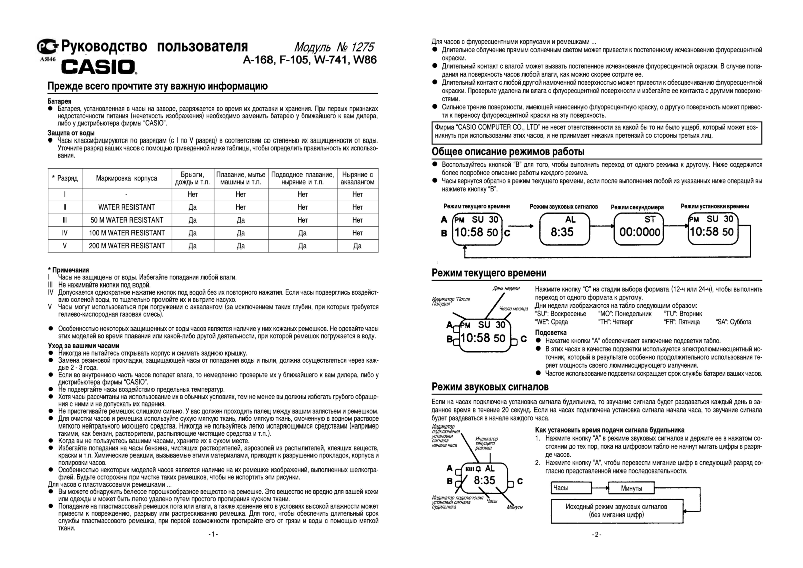 Casio A-168WEGC-3E User Manual