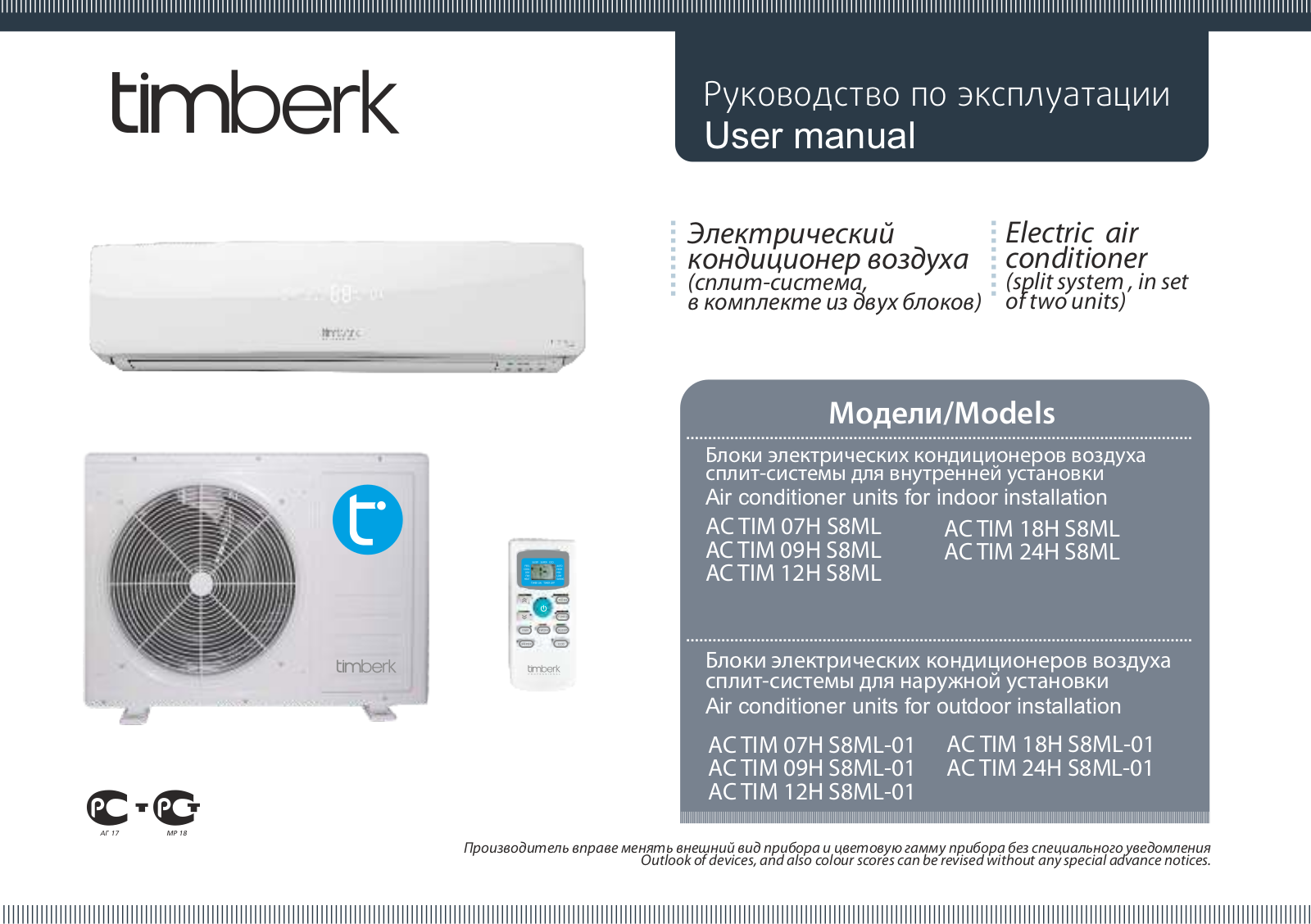 Timberk AC TIM 07H S8ML User manual