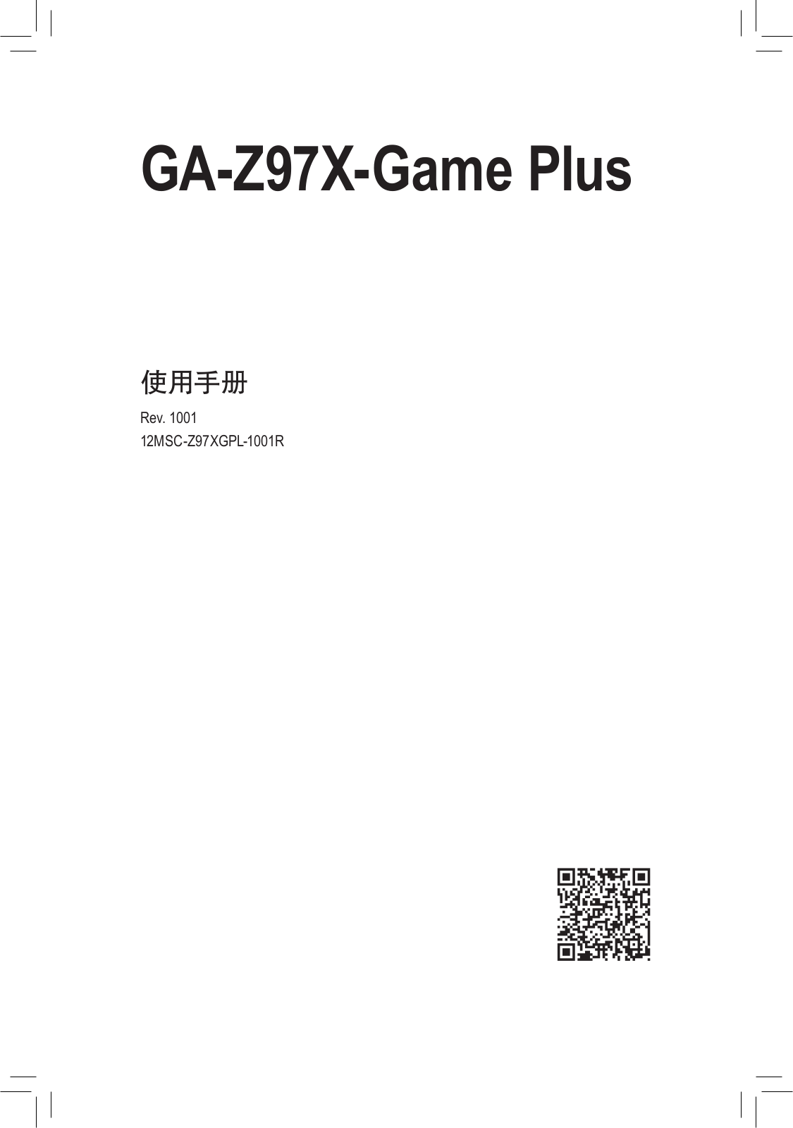 Gigabyte GA-Z97X-GAME PLUS Manual