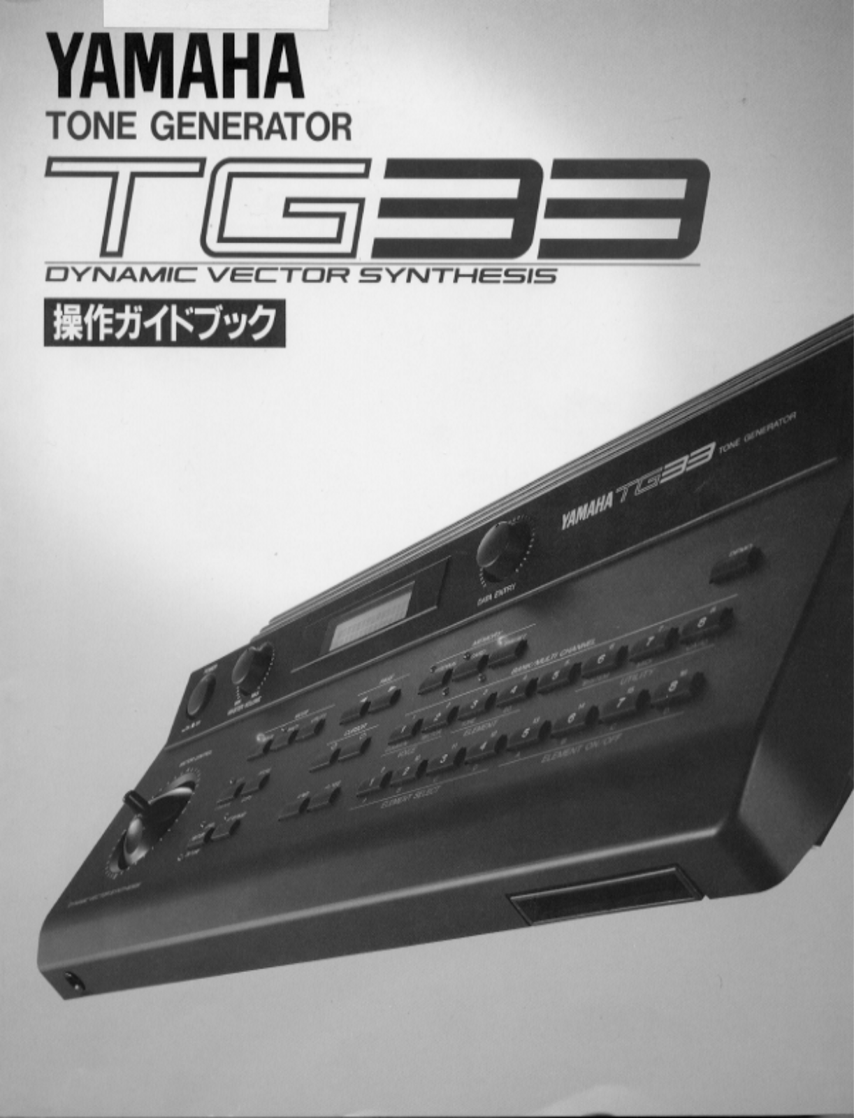 Yamaha TG33 User Manual