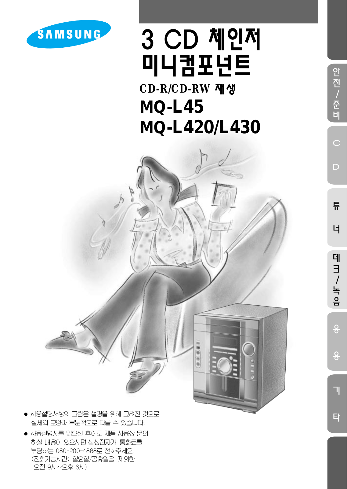 Samsung MQ-L430 User Manual