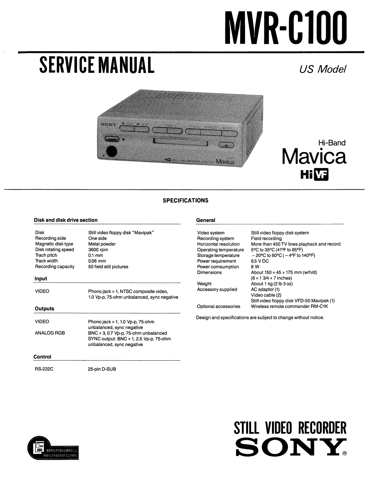 Sony MVRC-100 Service manual