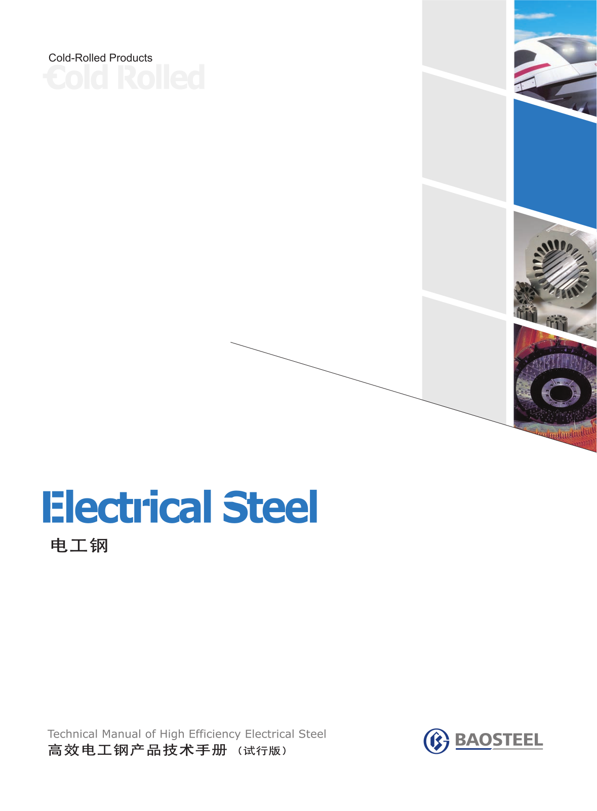 BAOSTEEL Electrical Steel Service Manual