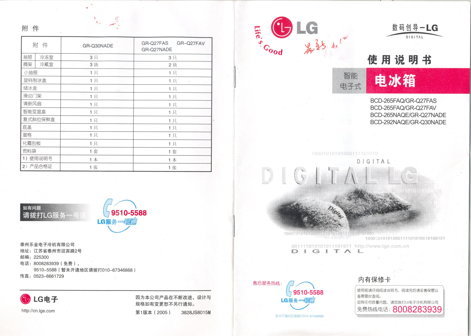 Lg GR-Q27FAV, GR-Q30NADE, GR-Q27NADE User Manual