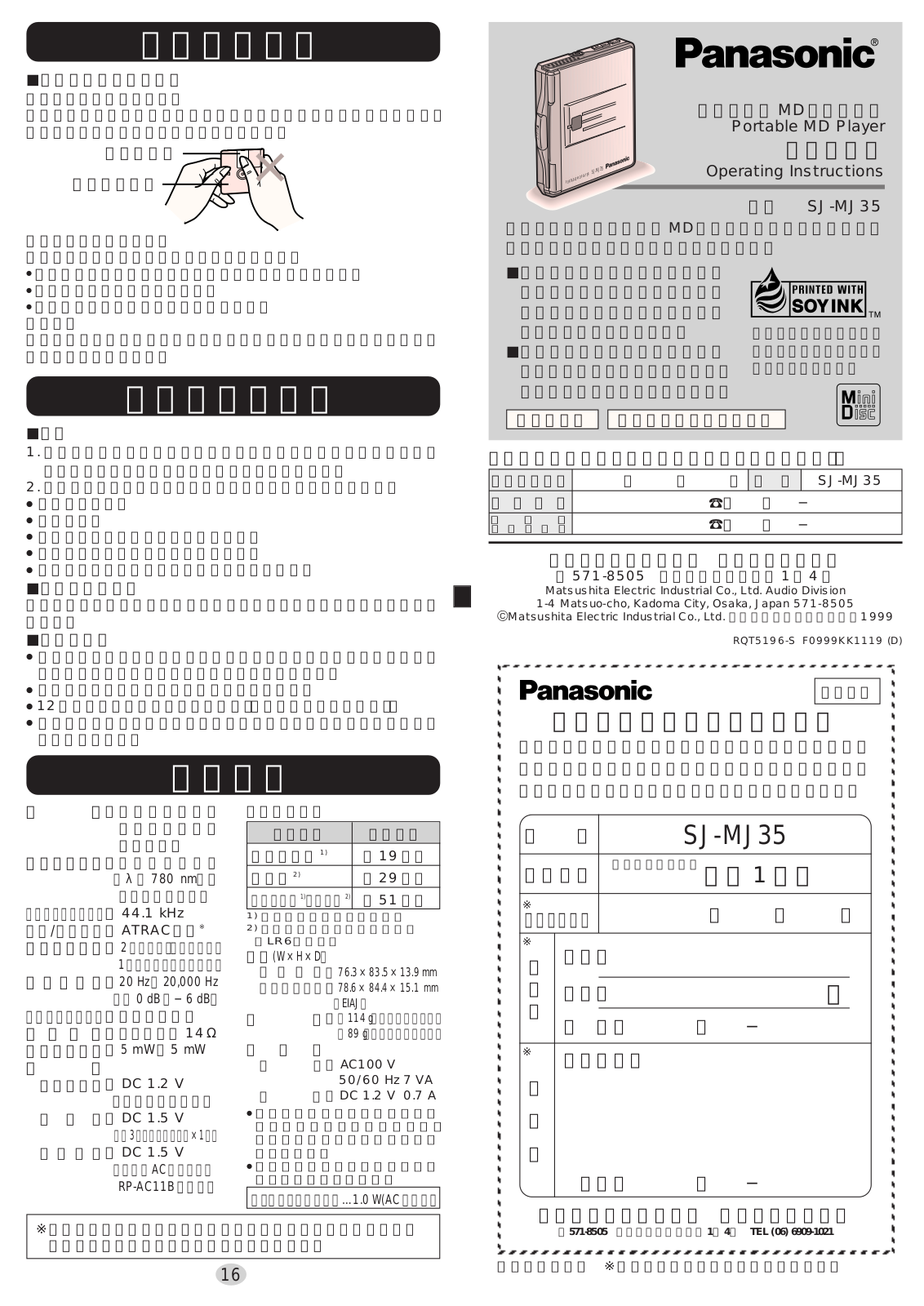 Panasonic SJ-MJ35 User Manual