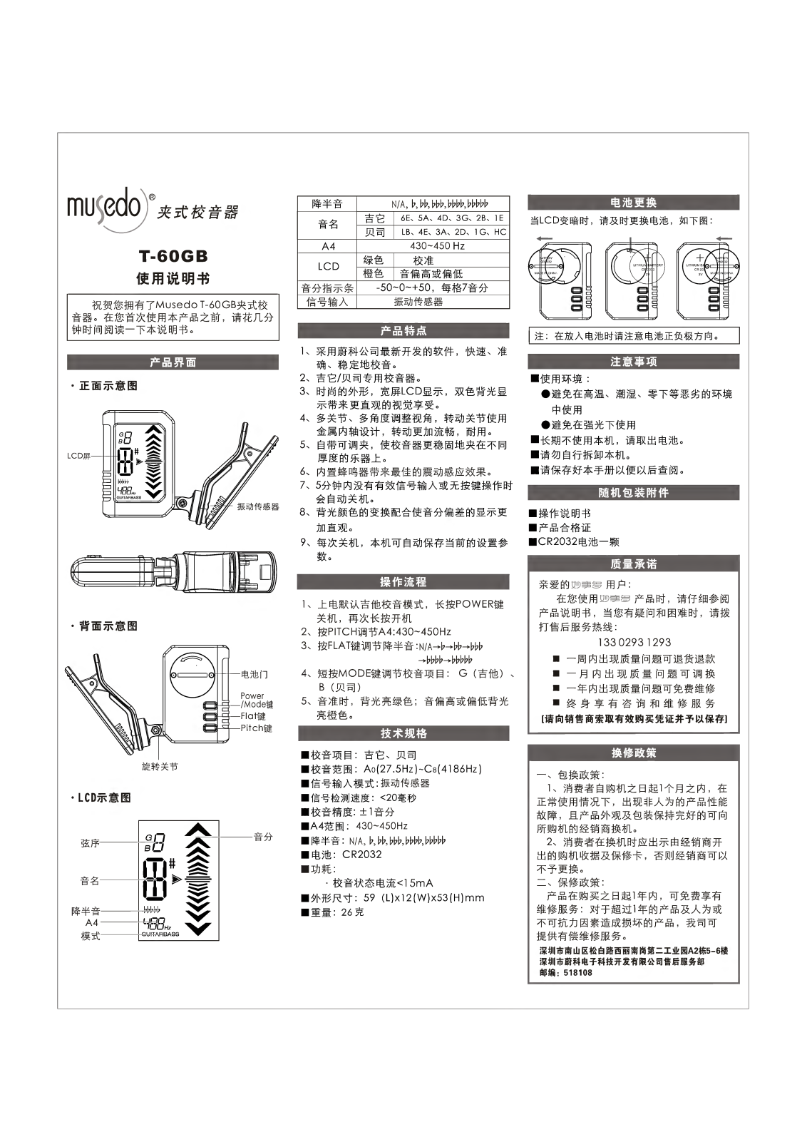 Musedo T-60GB Clip Tuner User manual