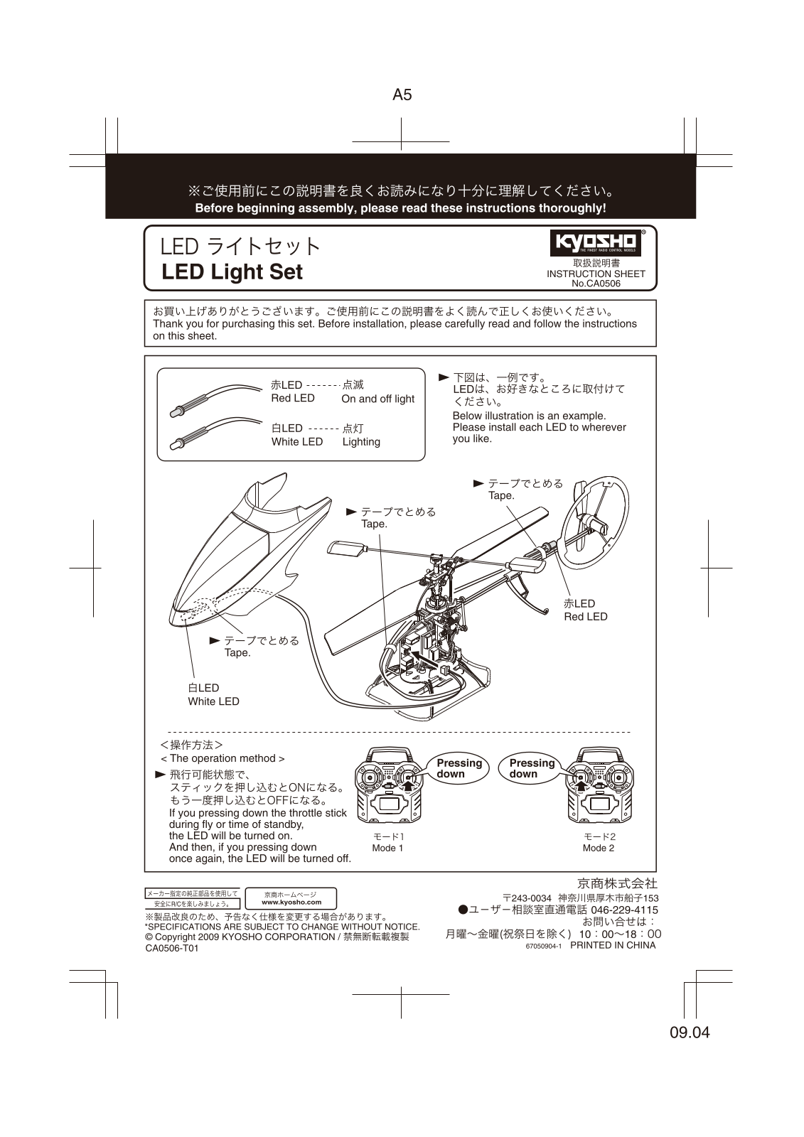 Kyosho LED LIGHT SET User Manual