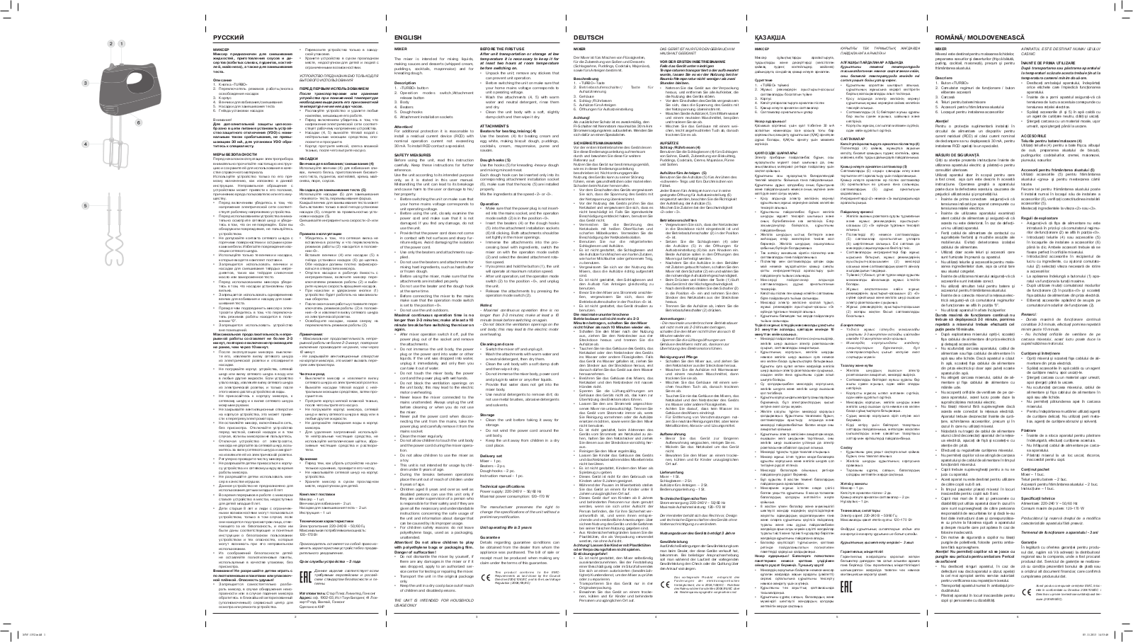 Maxwell MW-1352 W, MW-1352 R User Manual