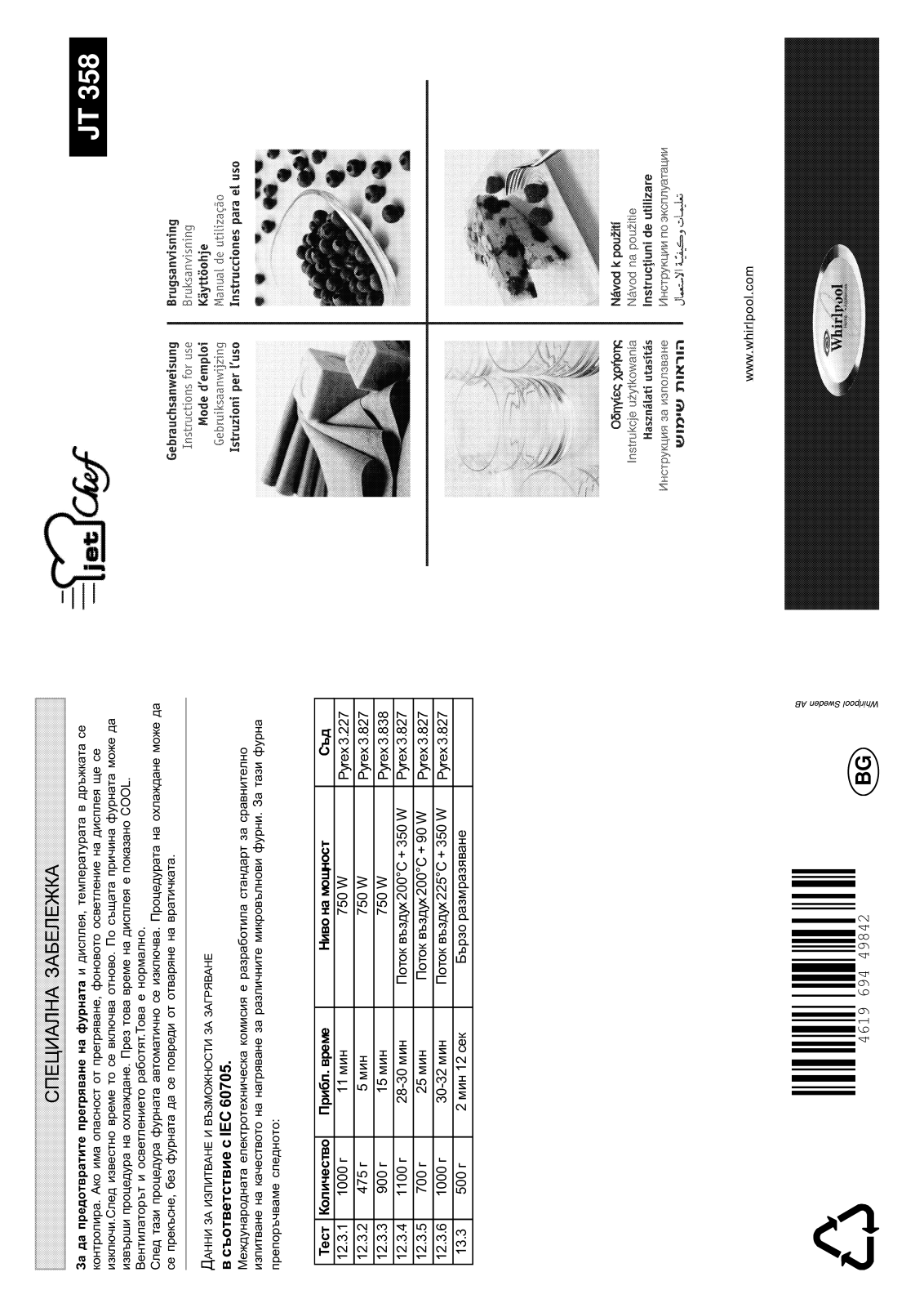 Whirlpool JT 358 white User Manual