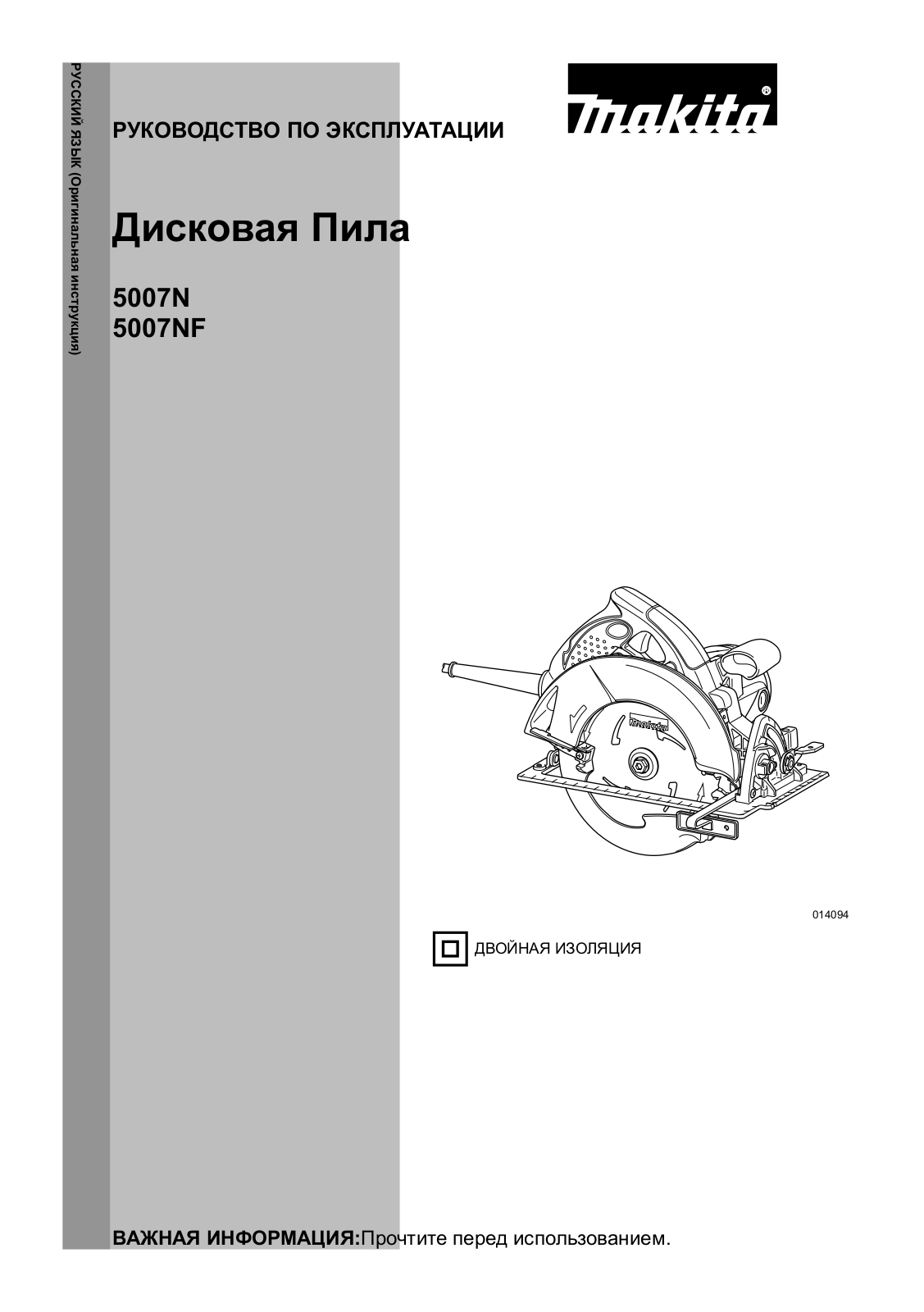 Makita 5007N User manual