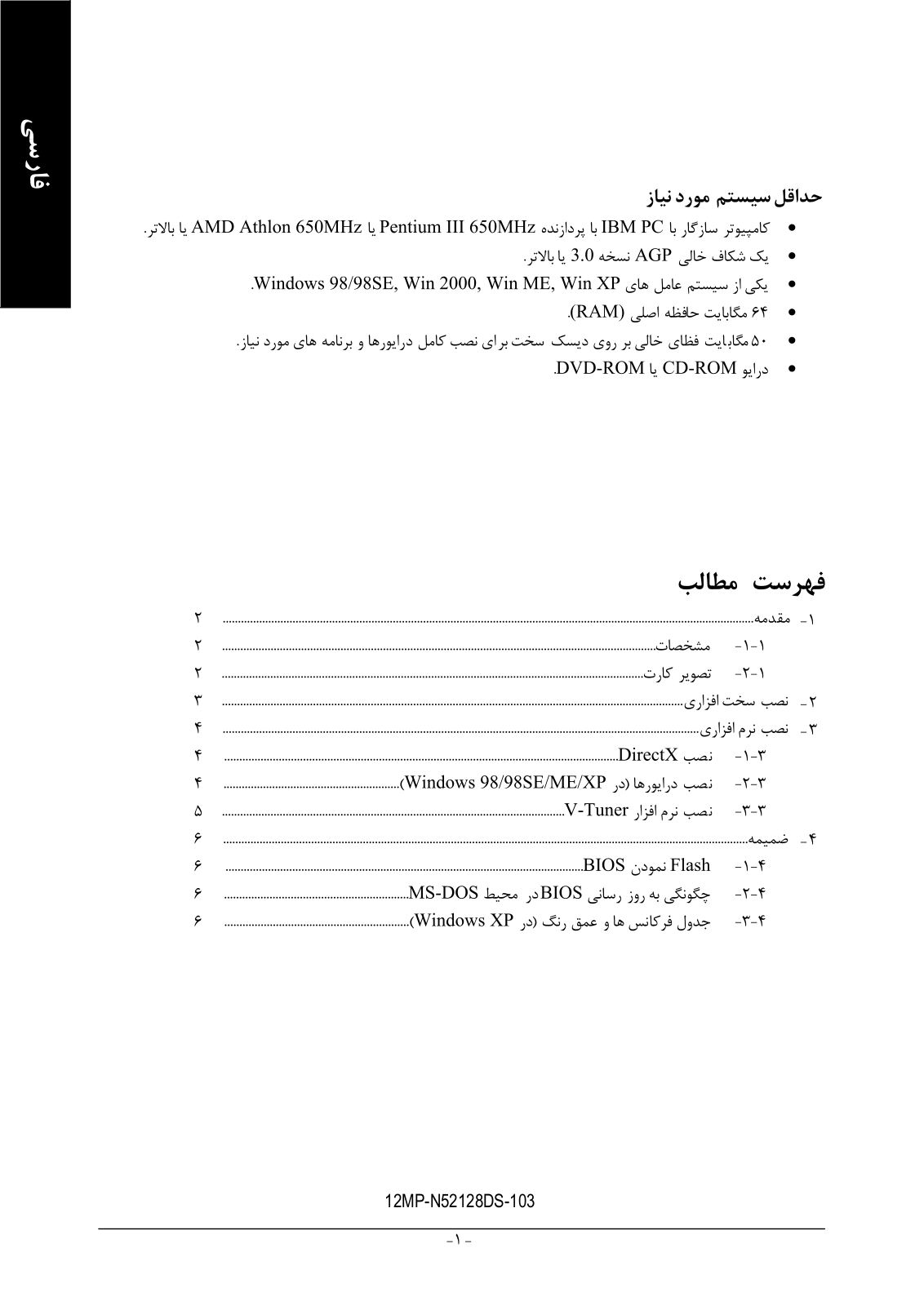 Gigabyte GV-N52128DS User Manual