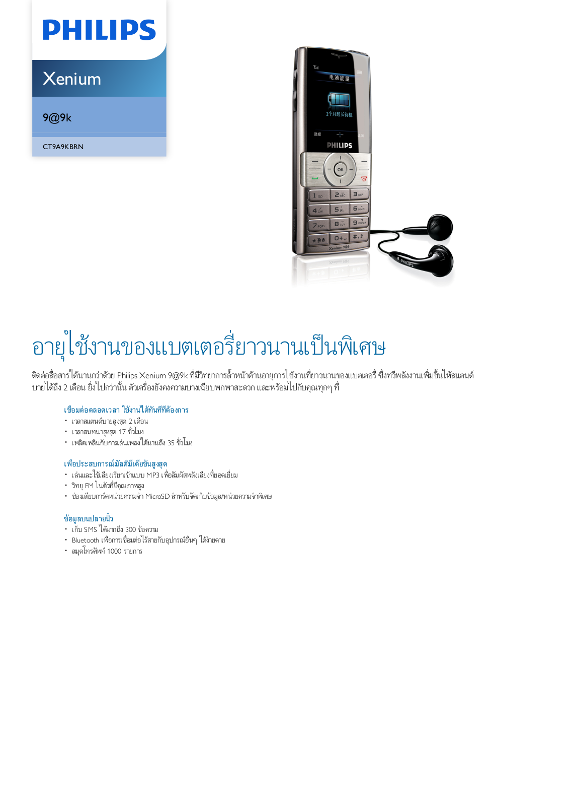 Philips CT9A9KBRN/40 Leaflet - ManualMachine.com