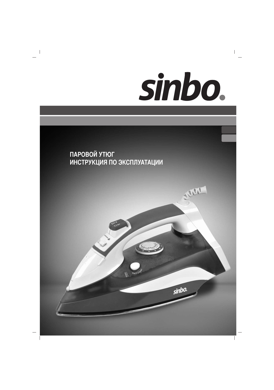 Sinbo SSI 6613 User Manual