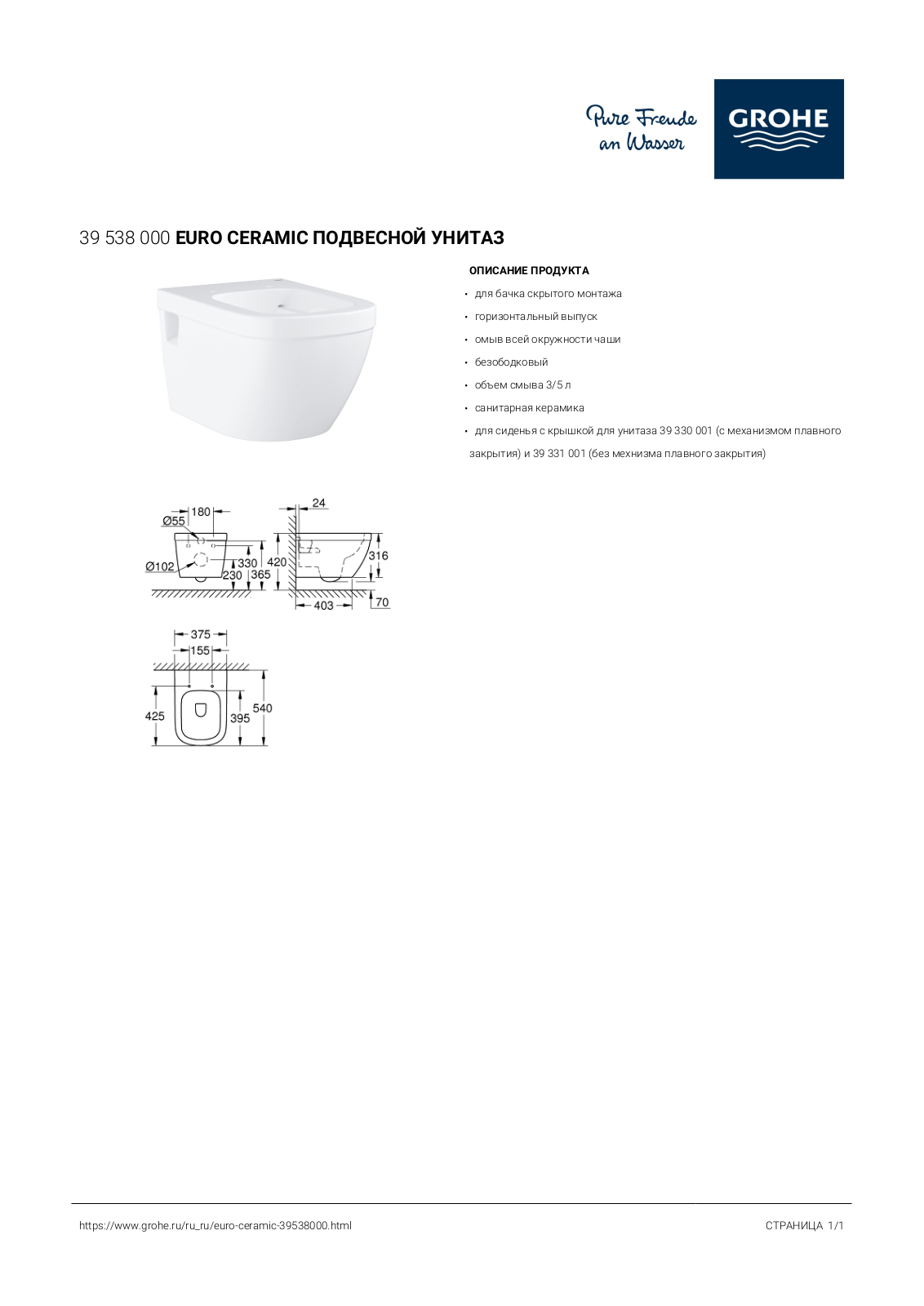 Grohe 39538000 User guide