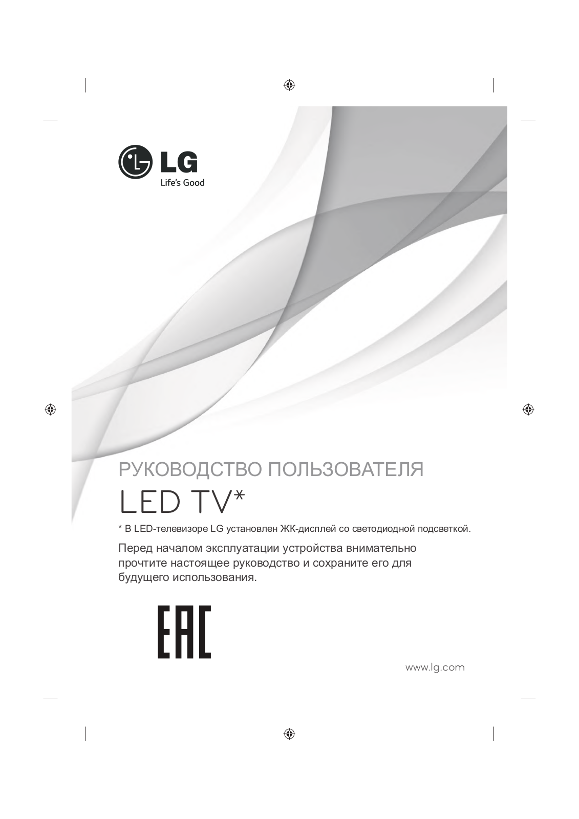 LG 22LB450B User manual