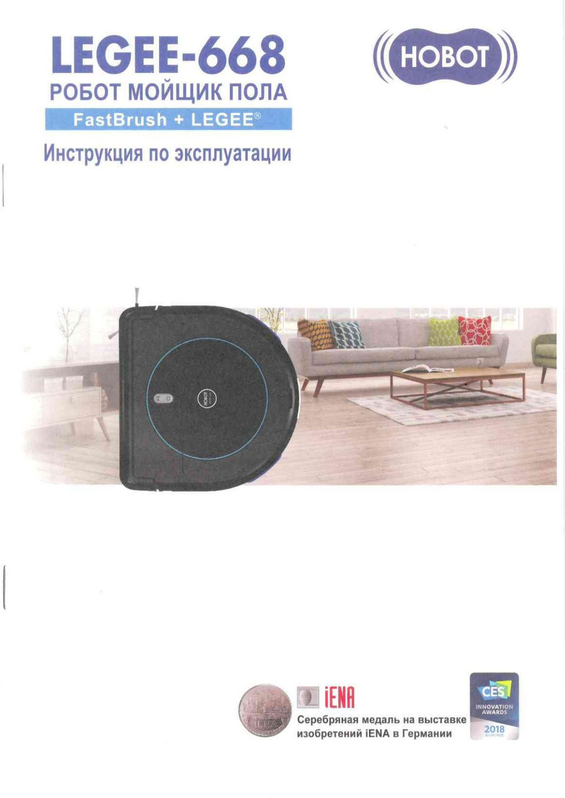 Hobot Legee 668 User Manual