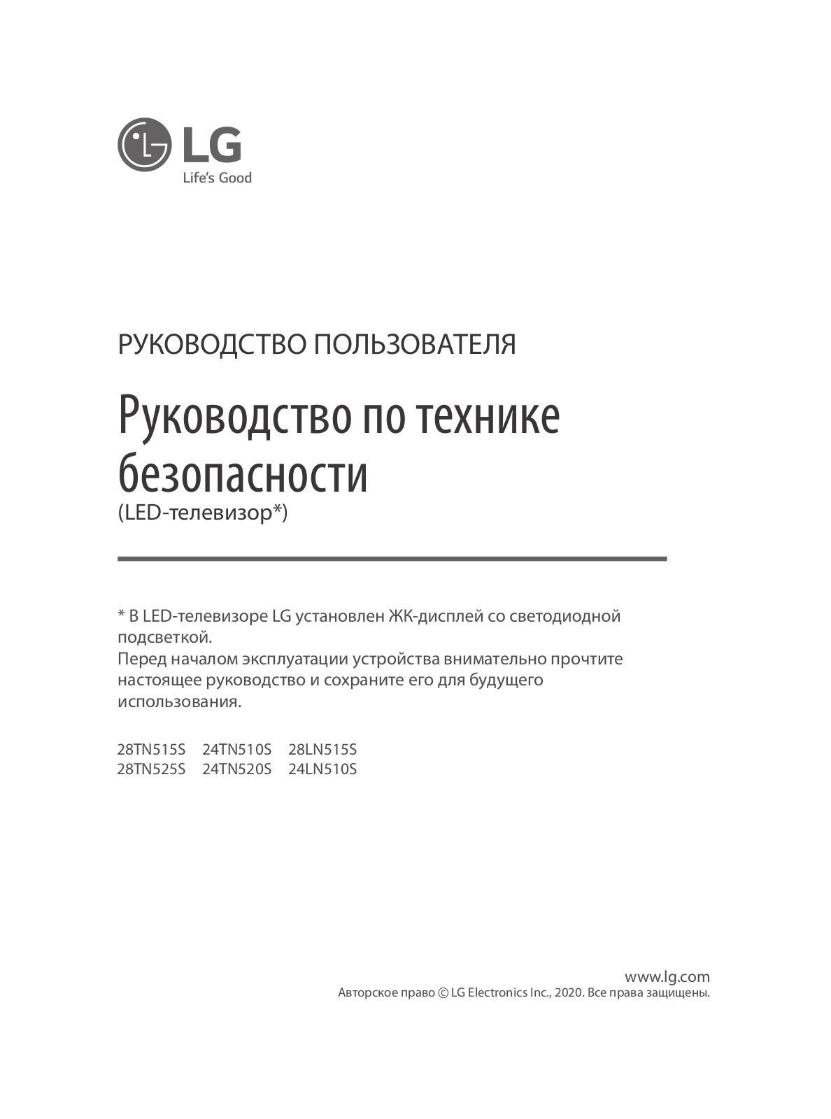 LG 24TN520S-PZ User manual