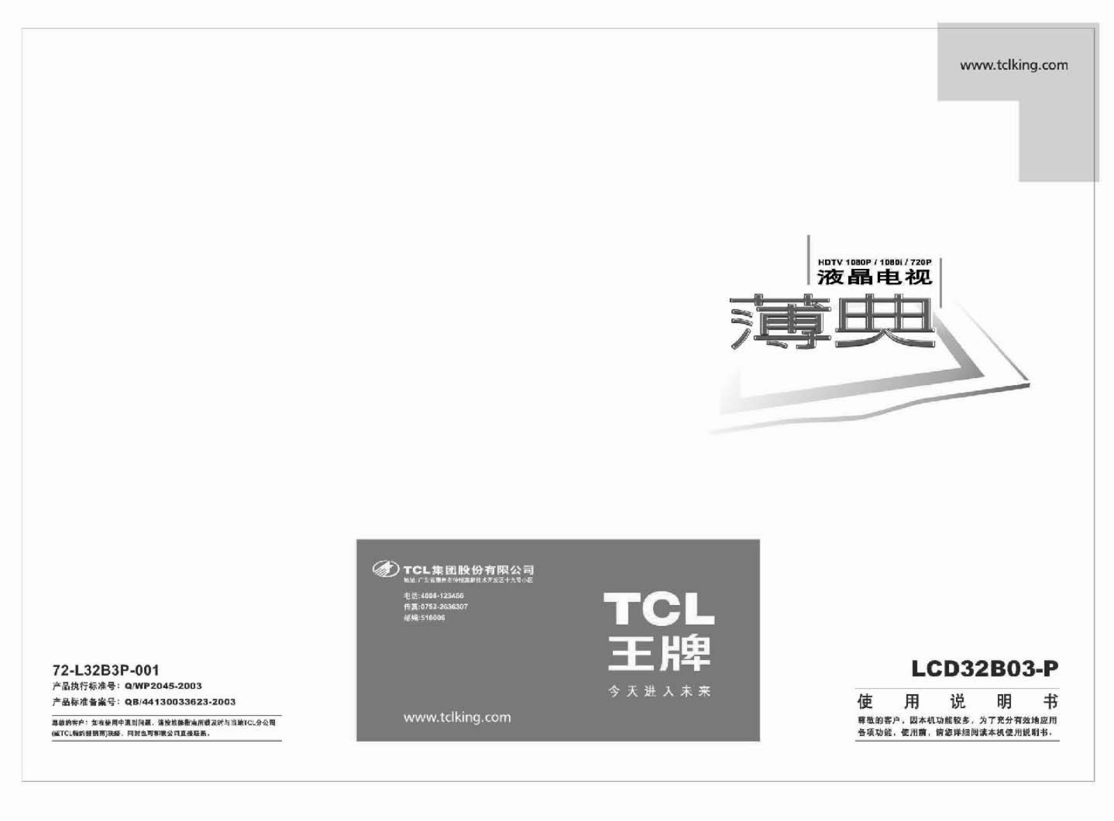 TCL LCD32B03-P User Manual