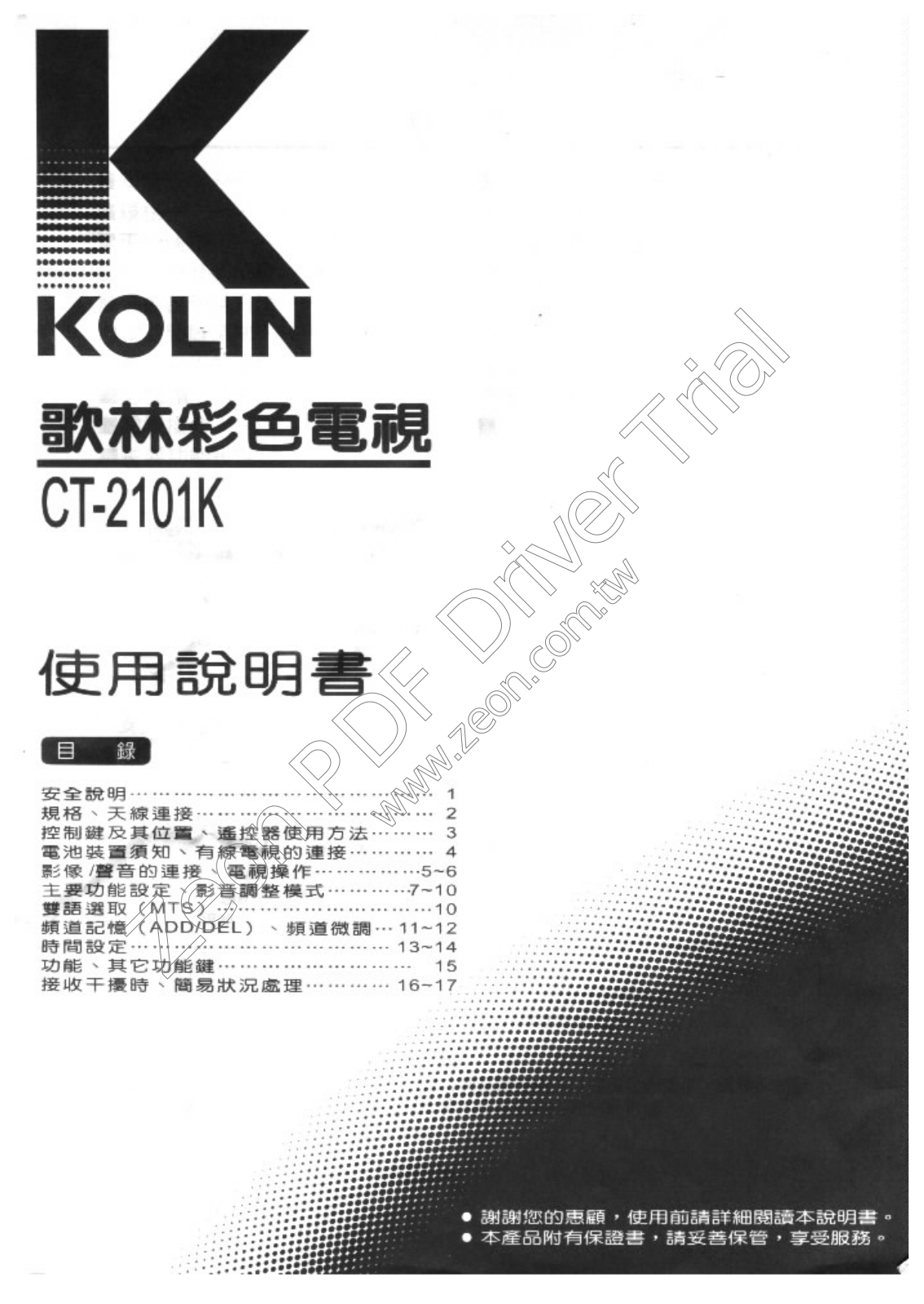 Kolin CT-2101K User Manual