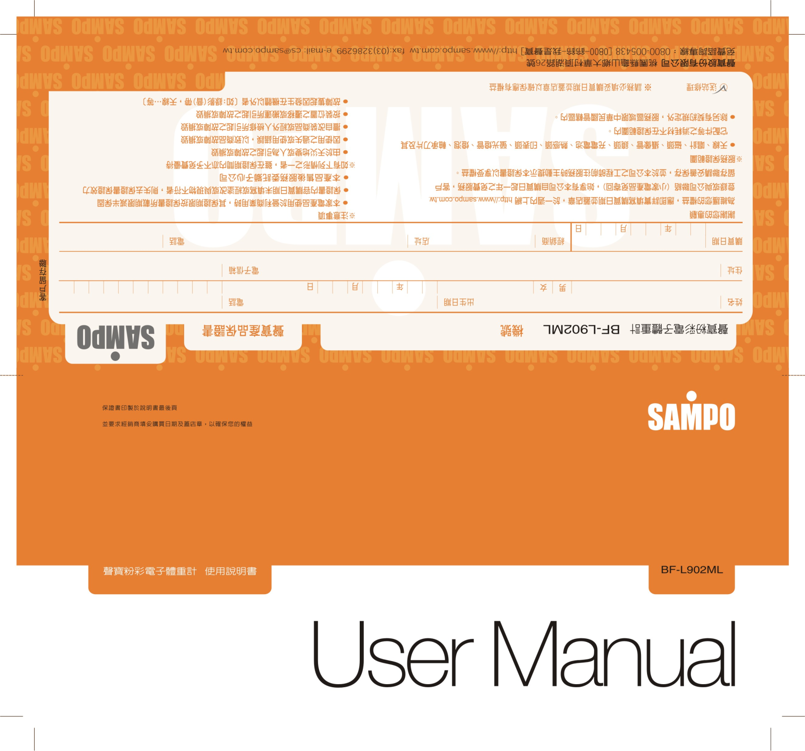 SAMPO BF-L902ML User Manual