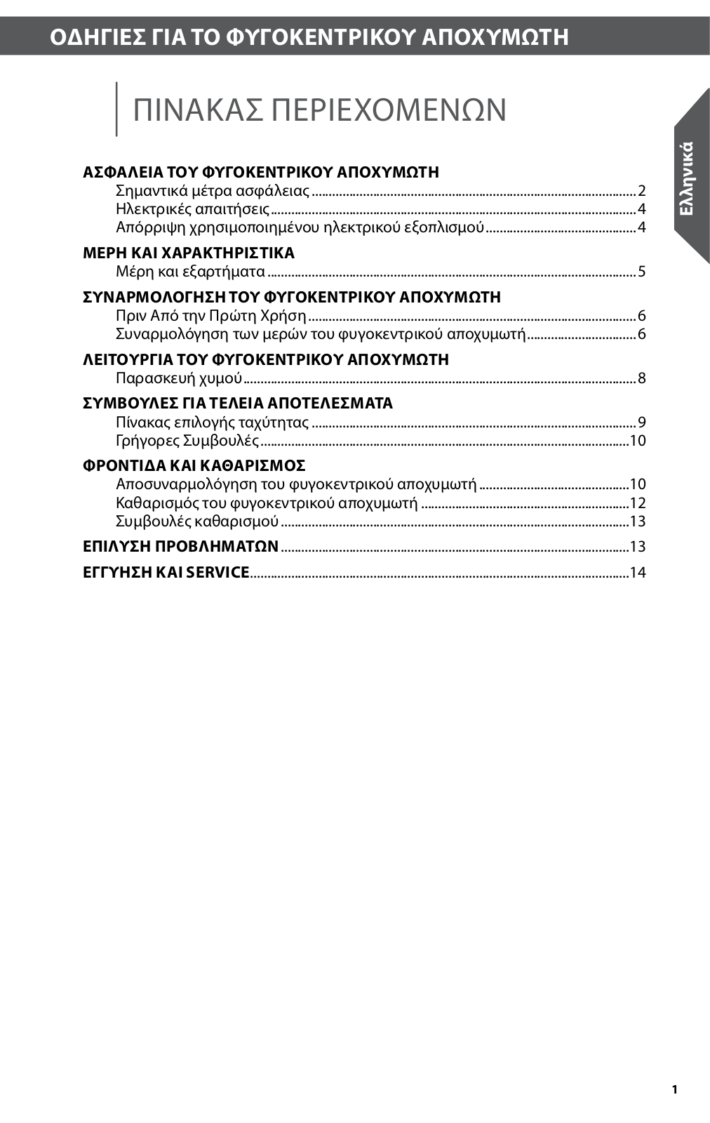 KITCHENAID 5KVJ0333EMS User Manual