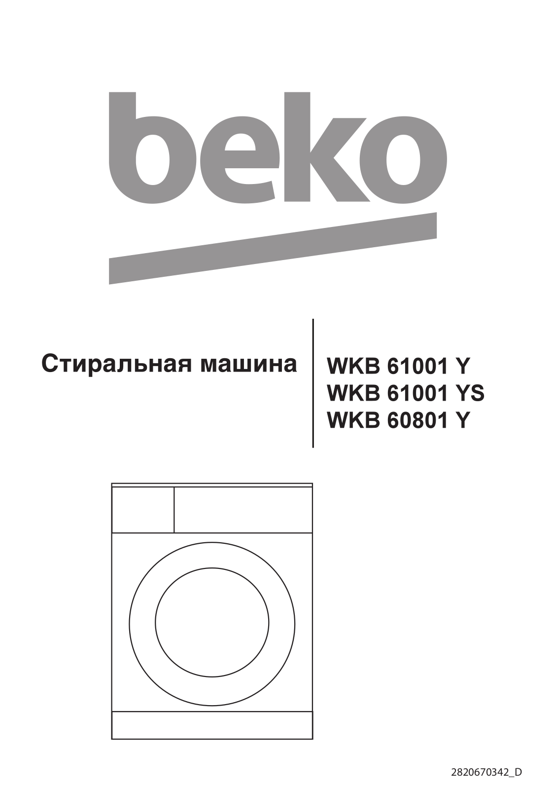 Beko WKB 60801 Y User Manual