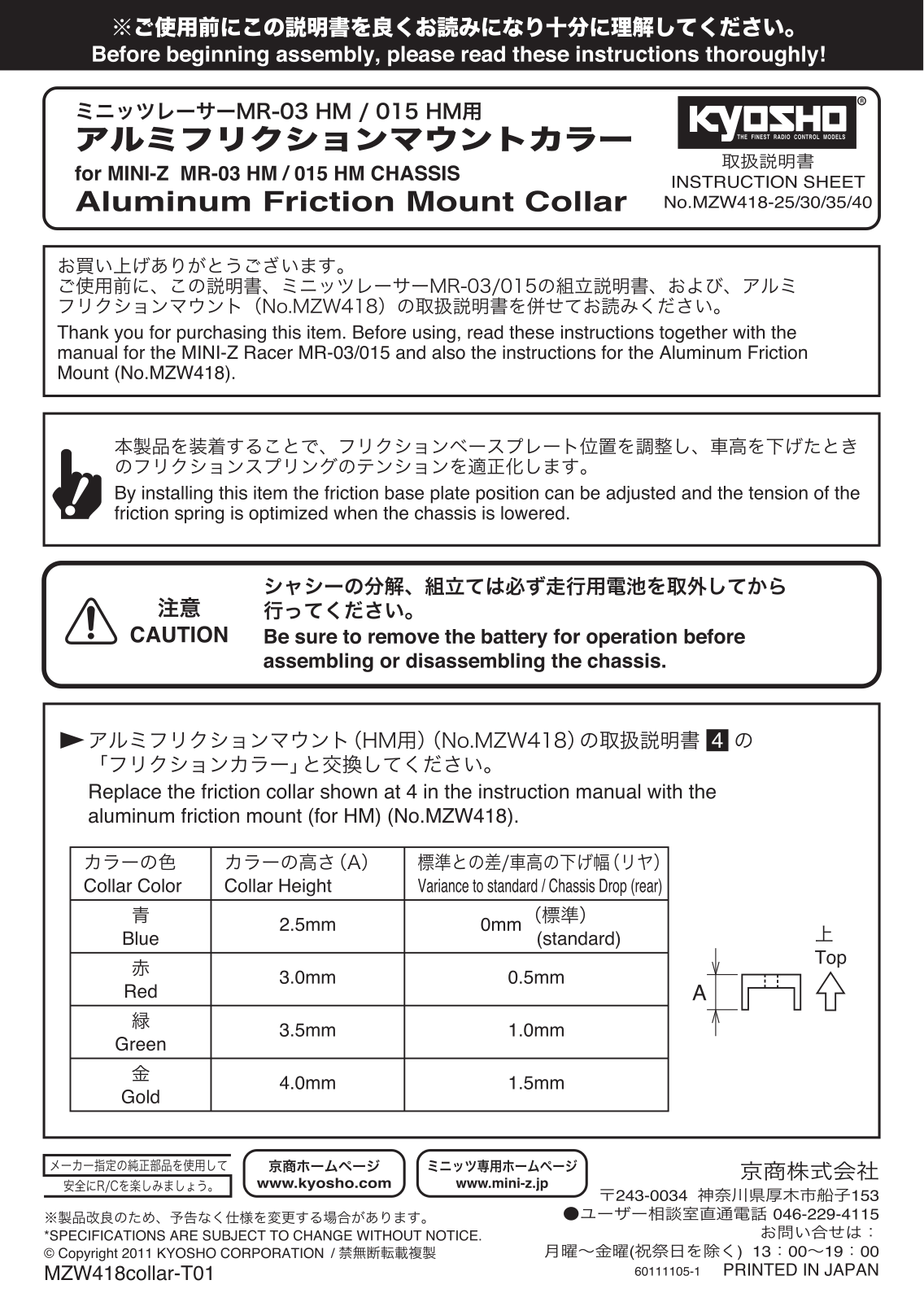 KYOSHO MZW418-25, MZW418-30, MZW418-35, MZW418-40 User Manual