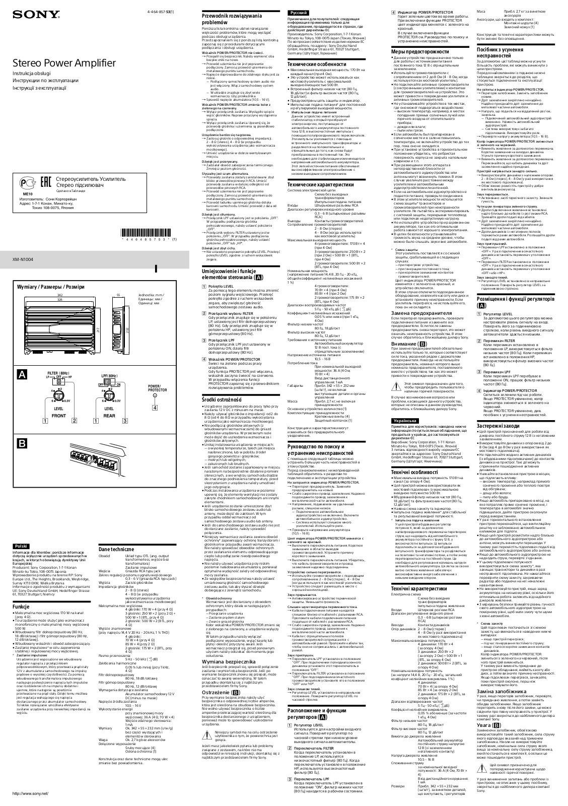 Sony XM-N1004 User Manual