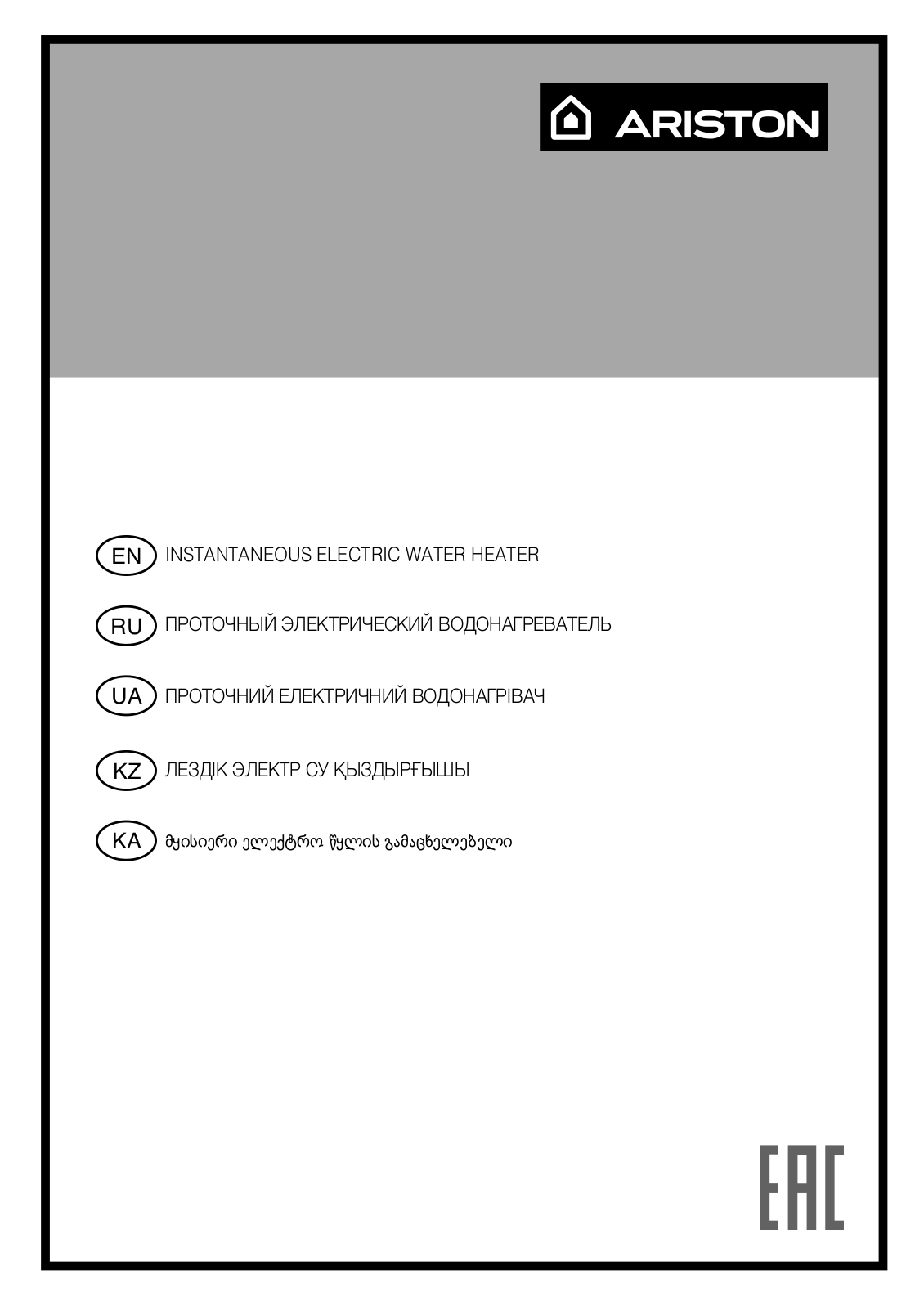 Ariston Aures S 3.5 SH PL User Manual