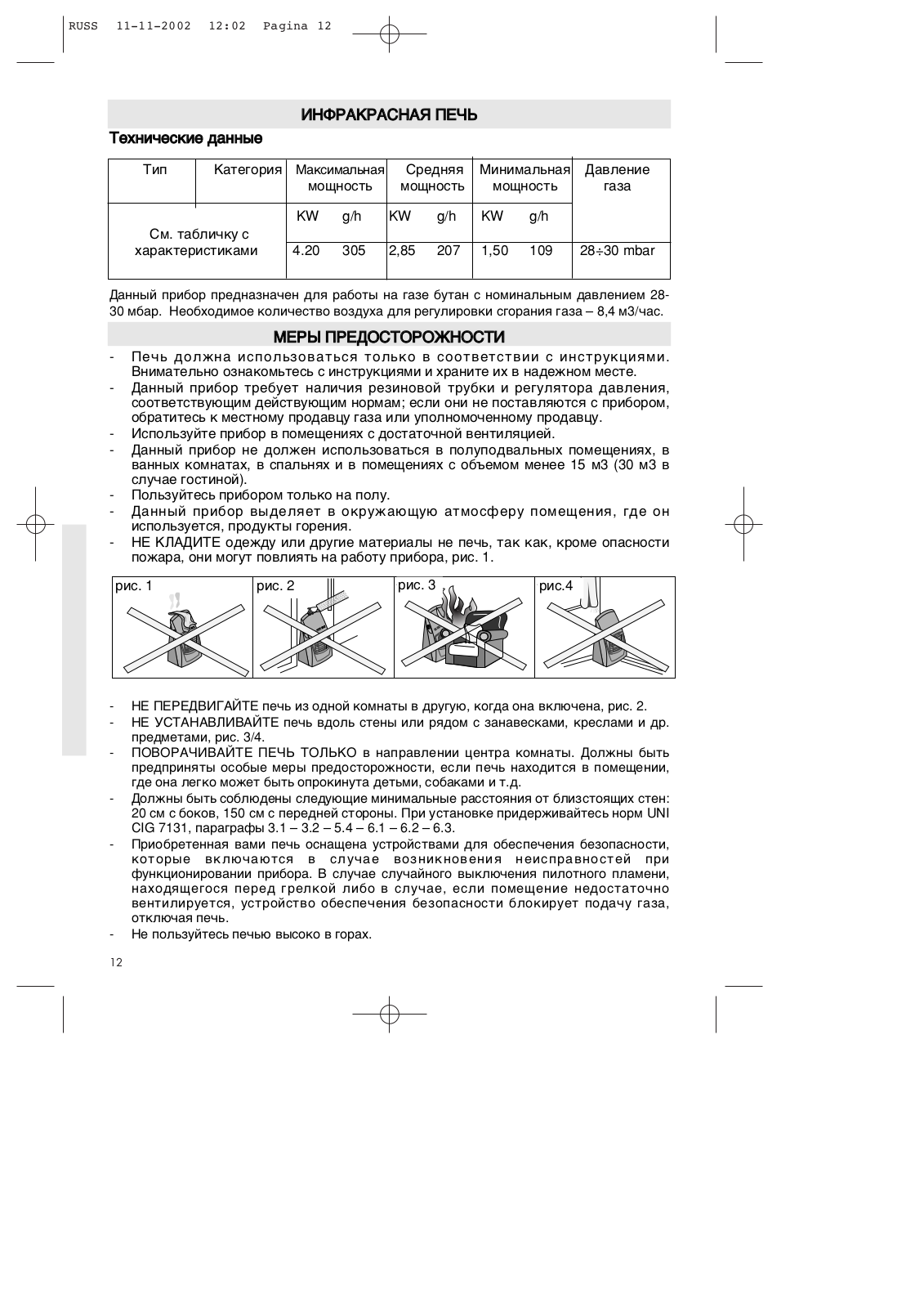 DeLonghi HIR User Manual