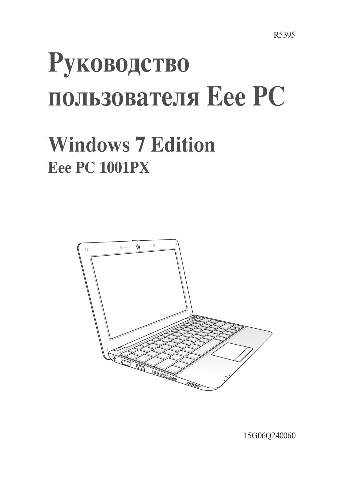 ASUS EEE PC 1001PXD User Manual