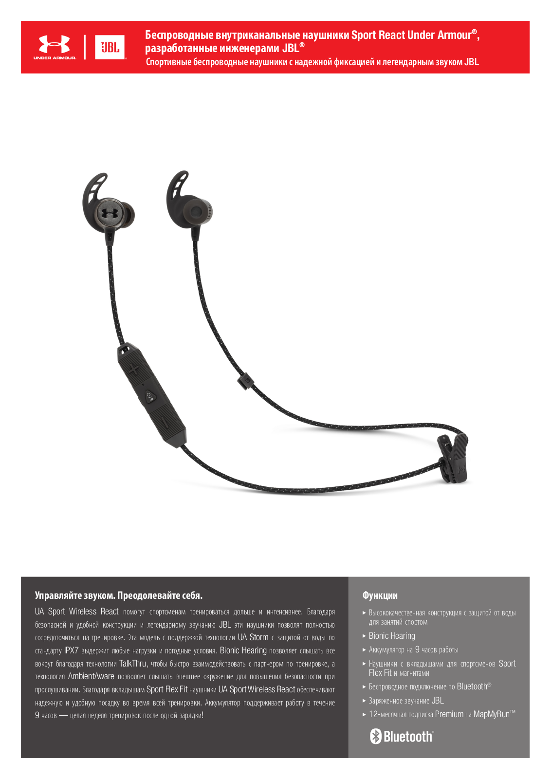 JBL UA Sport Wireless React User Manual