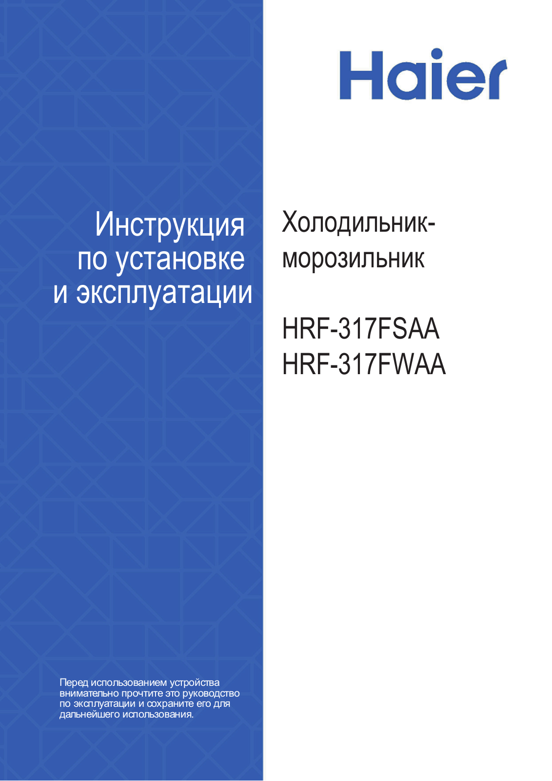 Haier HRF-317FSAA User manual