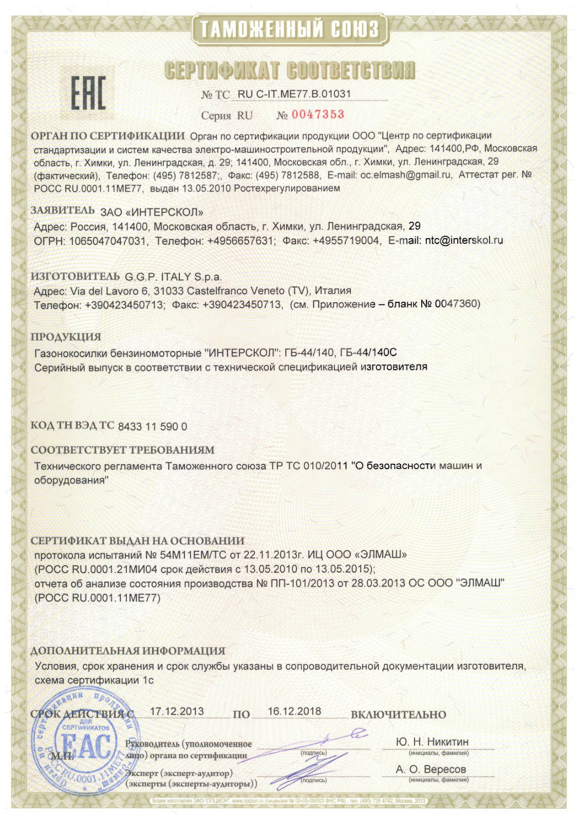 Интерскол ГБ-44-140 User Manual