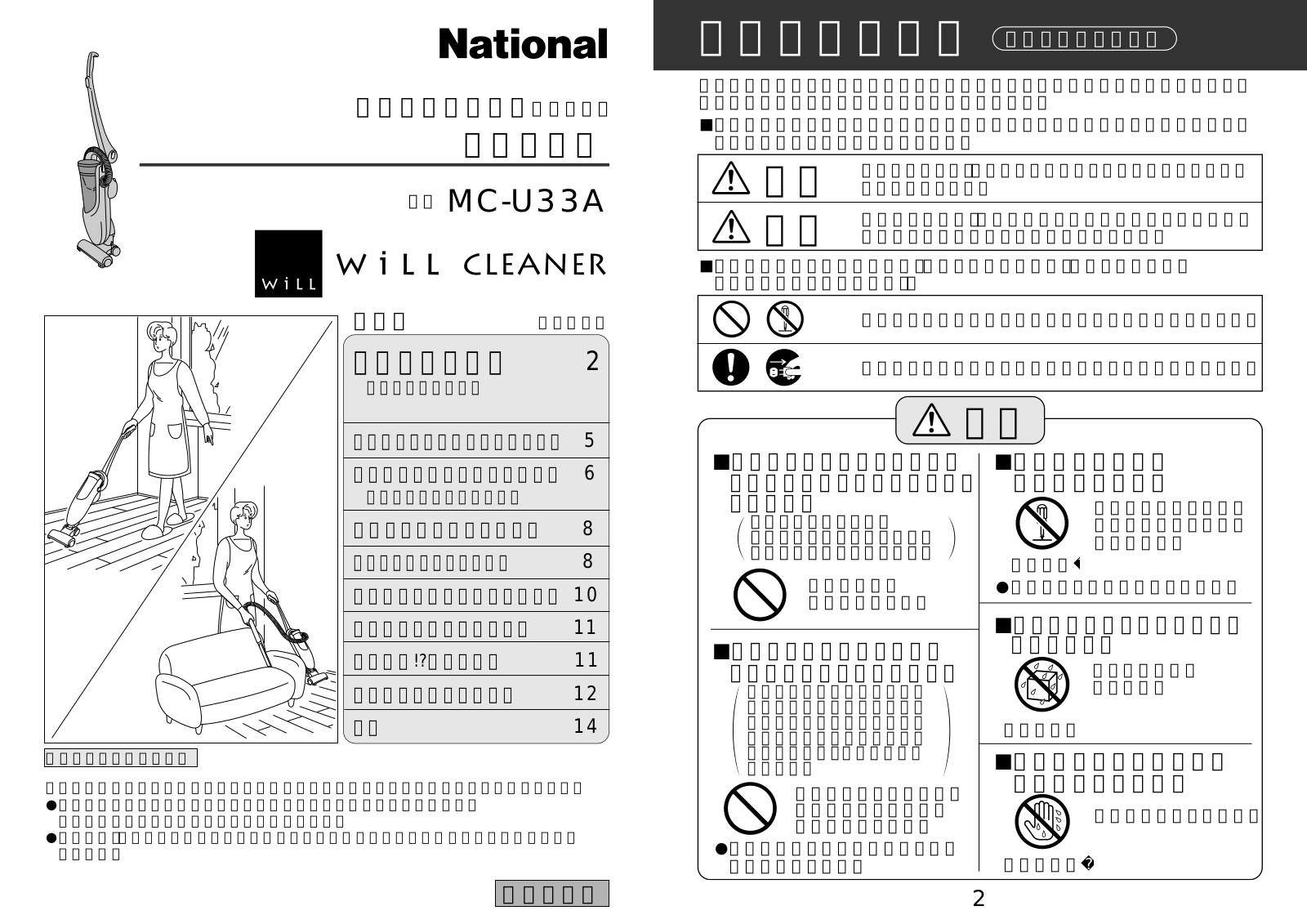 National MC-U33A User guide