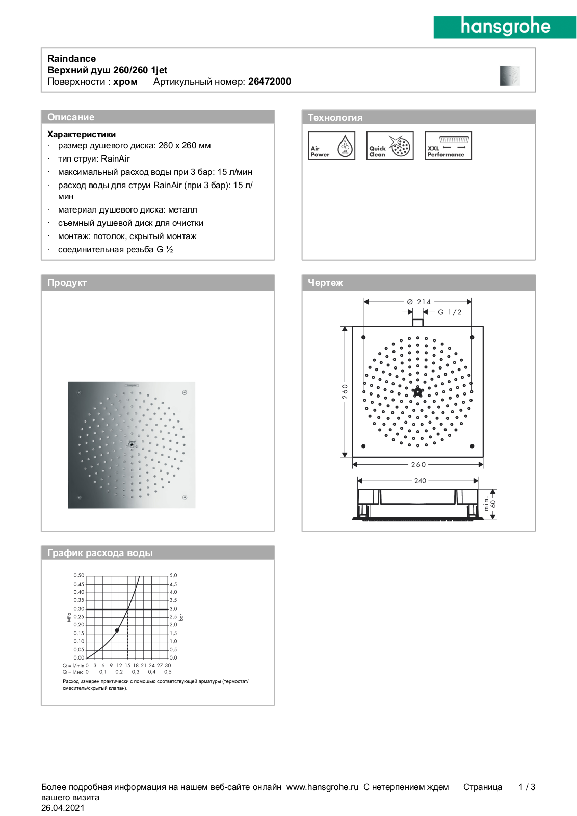 Hansgrohe 26472000 Datasheet - ManualMachine.com