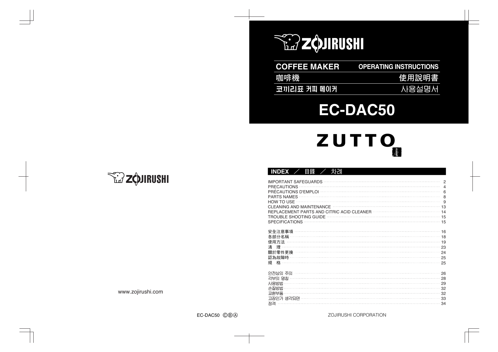 Zojirushi EC-DAC50 Installation  Manual