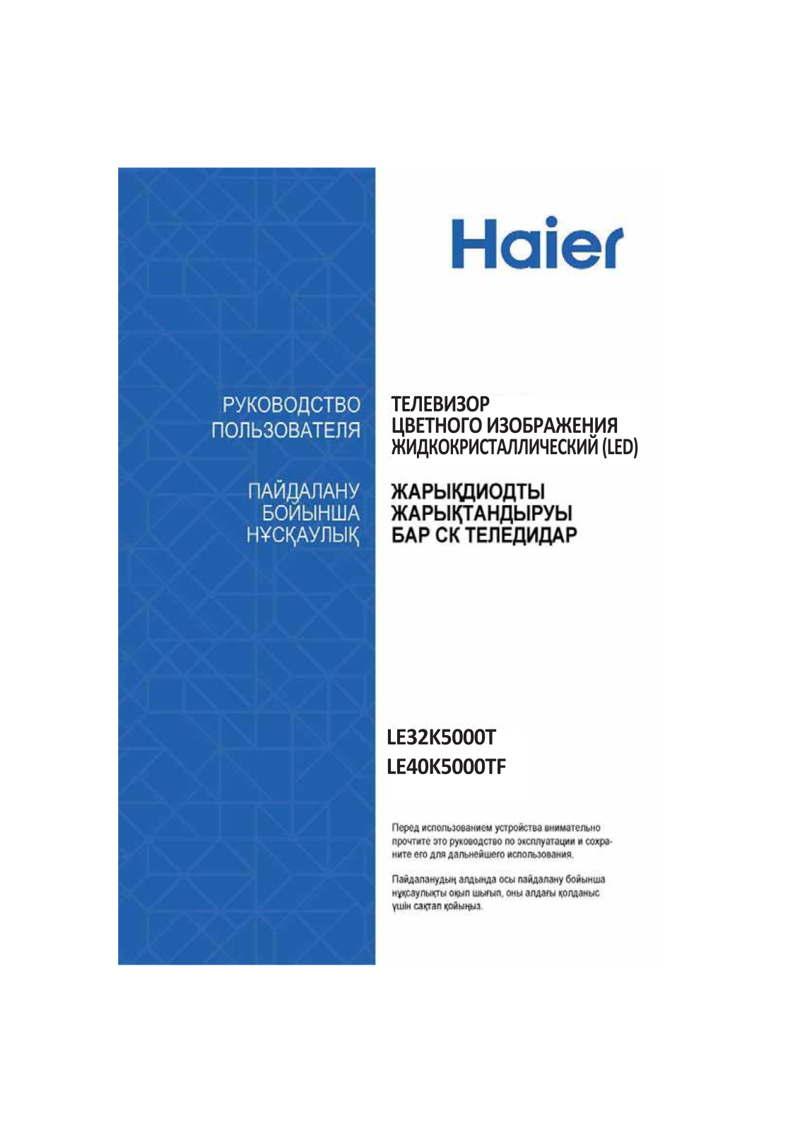 Haier LE 40K5000 TF User manual