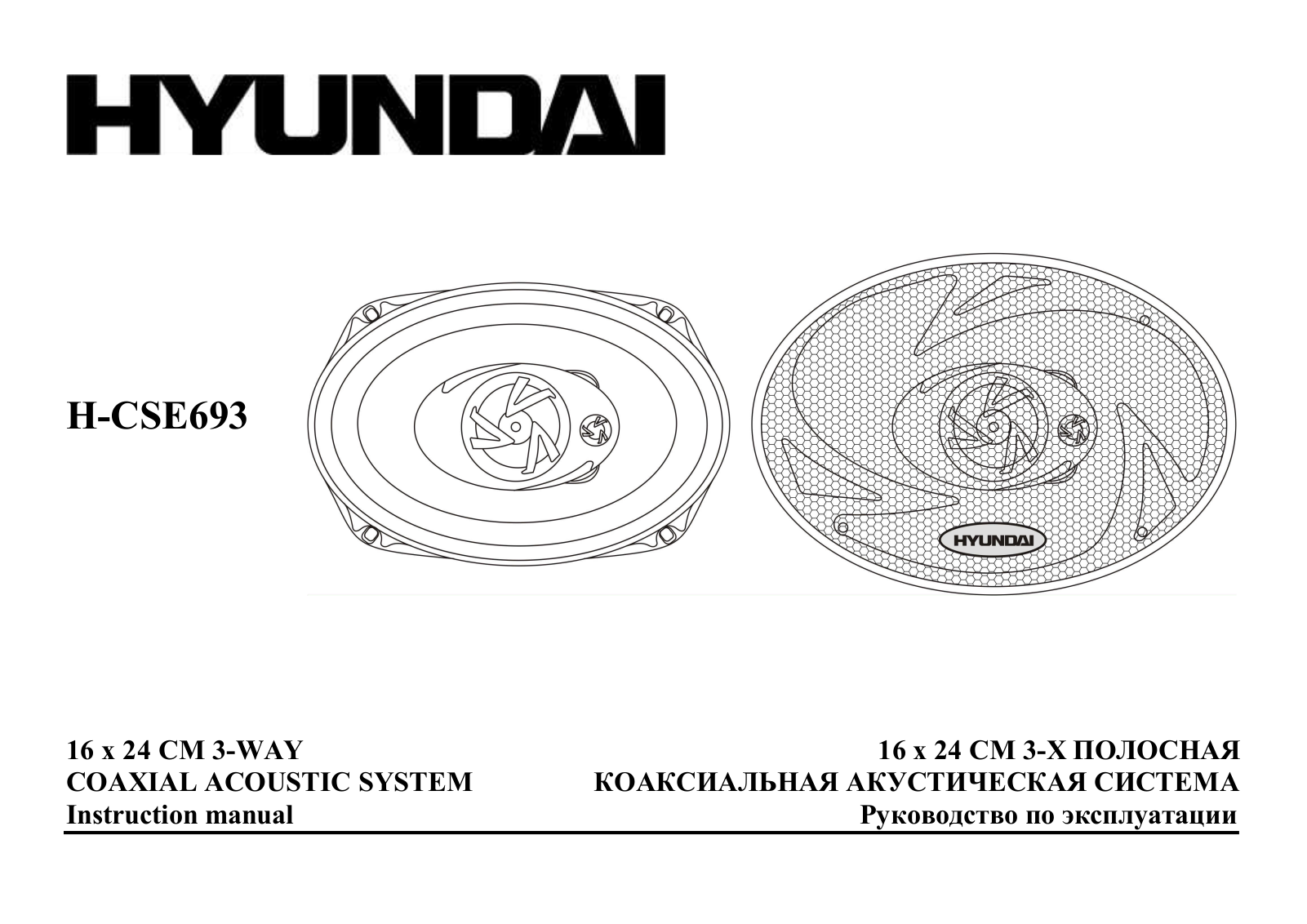 Hyundai Electronics H-CSE693 User Manual