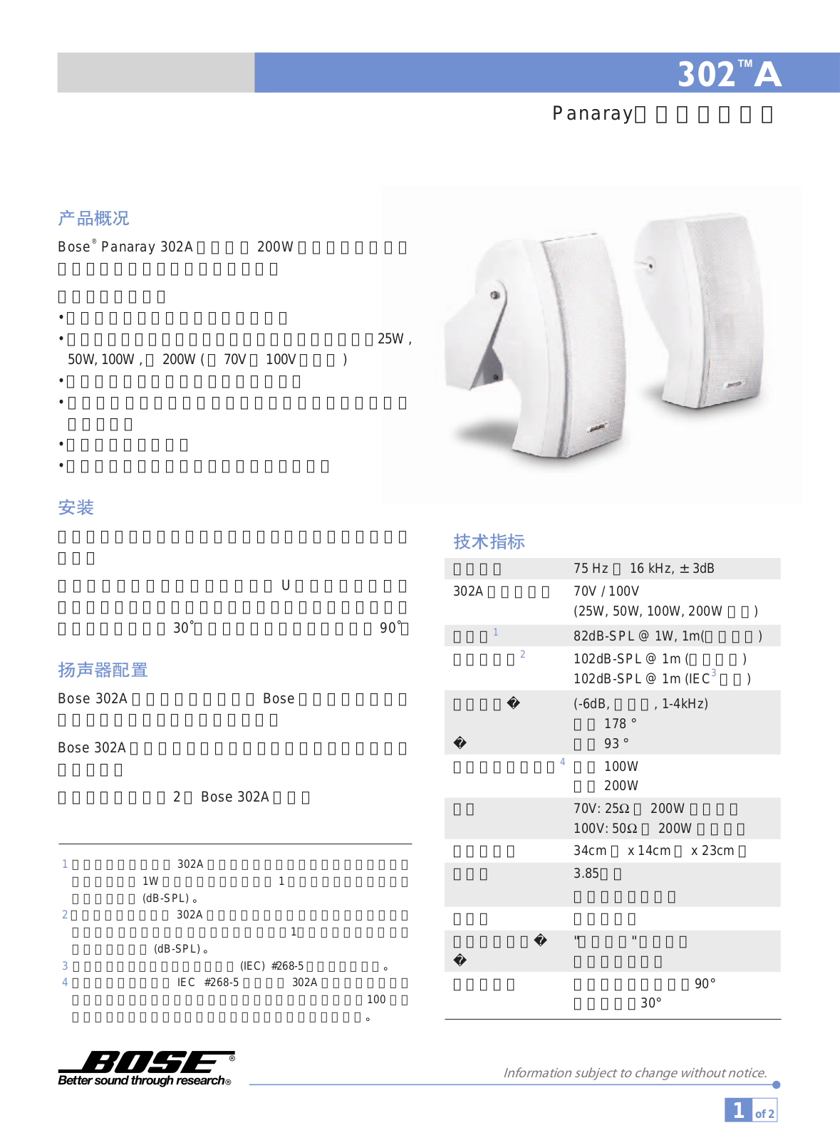 Bose 302A User Manual