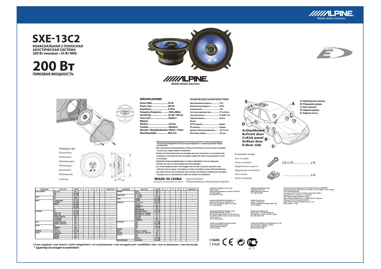 Alpine SXE-13C2 User Manual