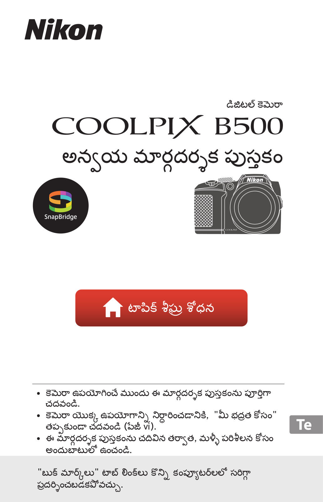 Nikon COOLPIX B500 Application Guide Book (Complete Instructions)