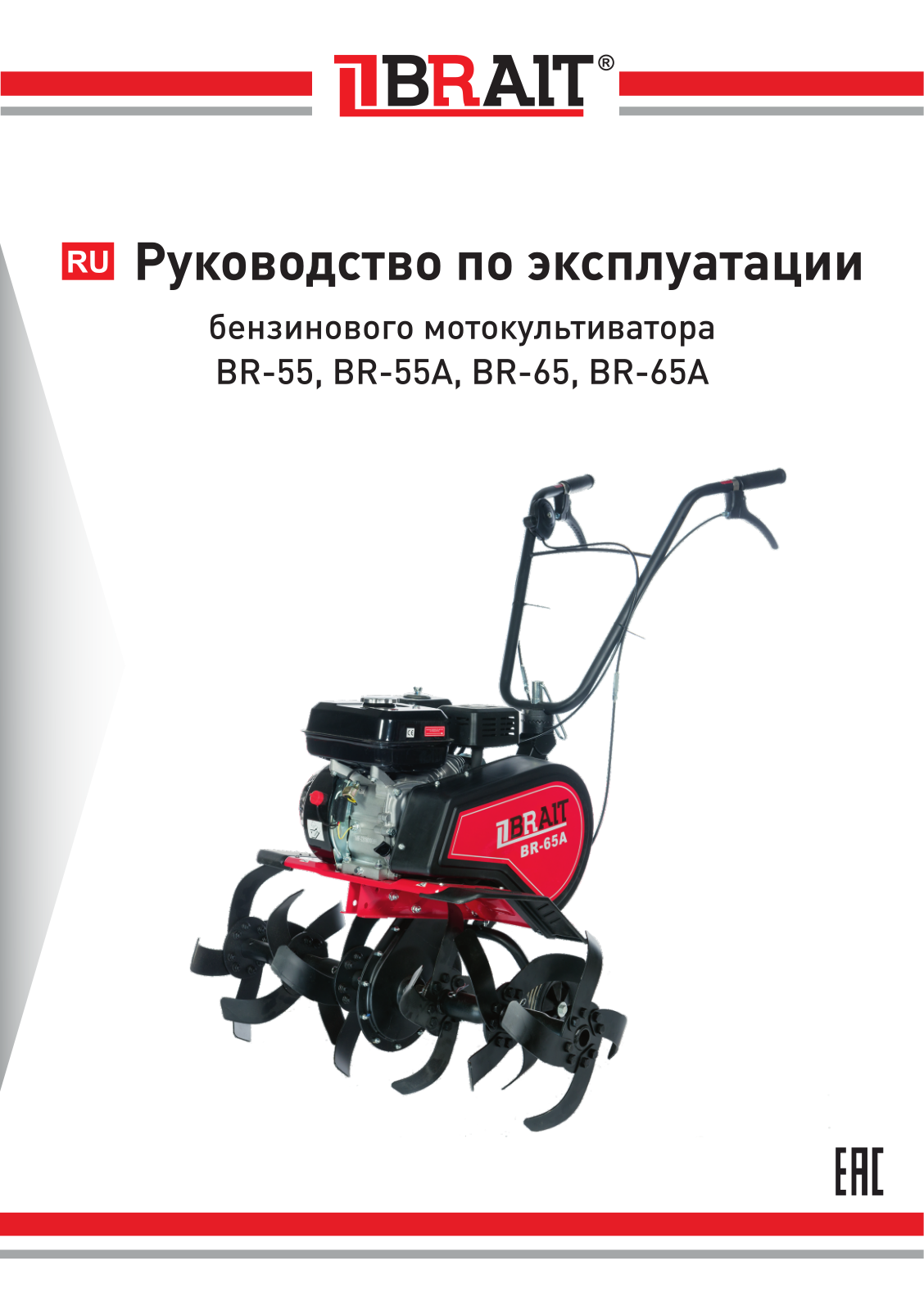 Brait BR-65A User manual