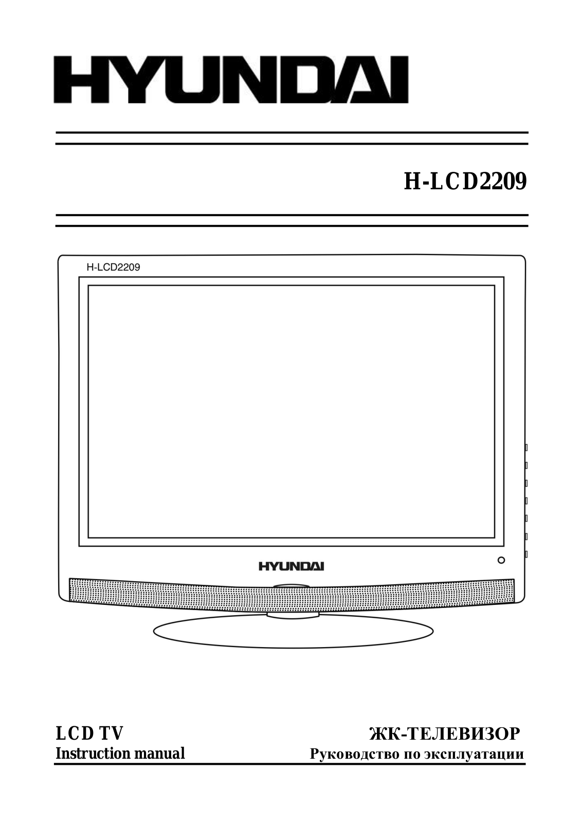 Hyundai H-LCD2209 Instruction Manual