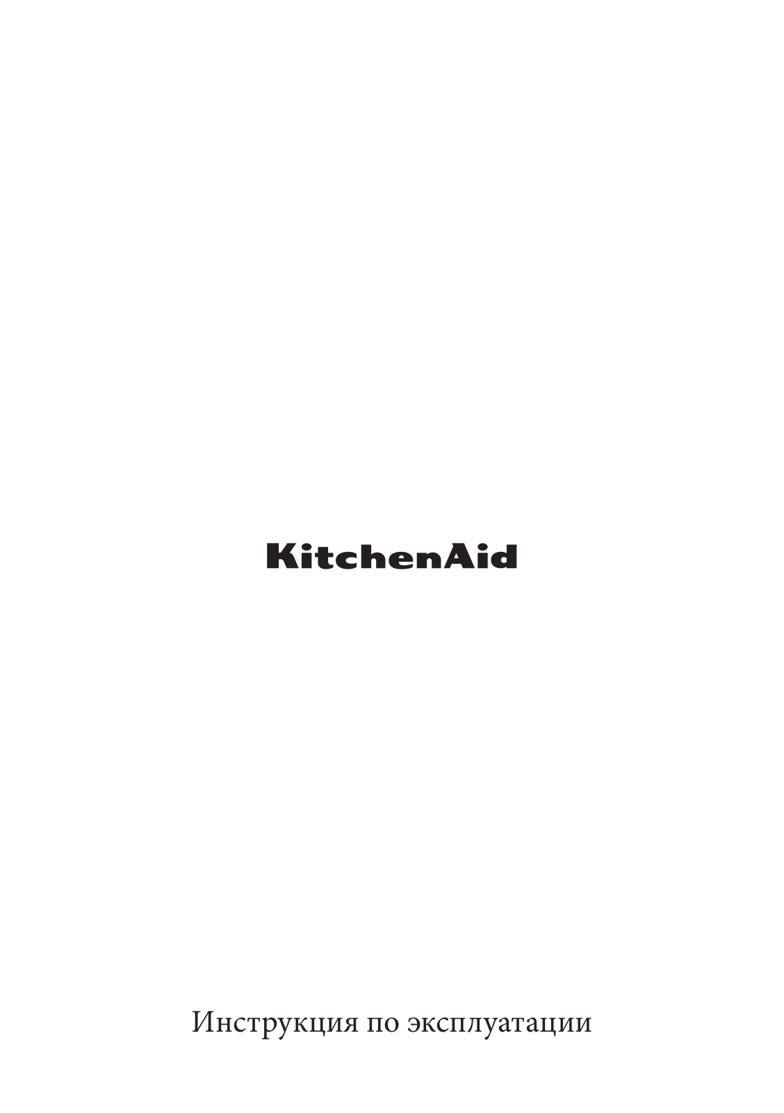 KITCHENAID KVXXX 14600 User Manual