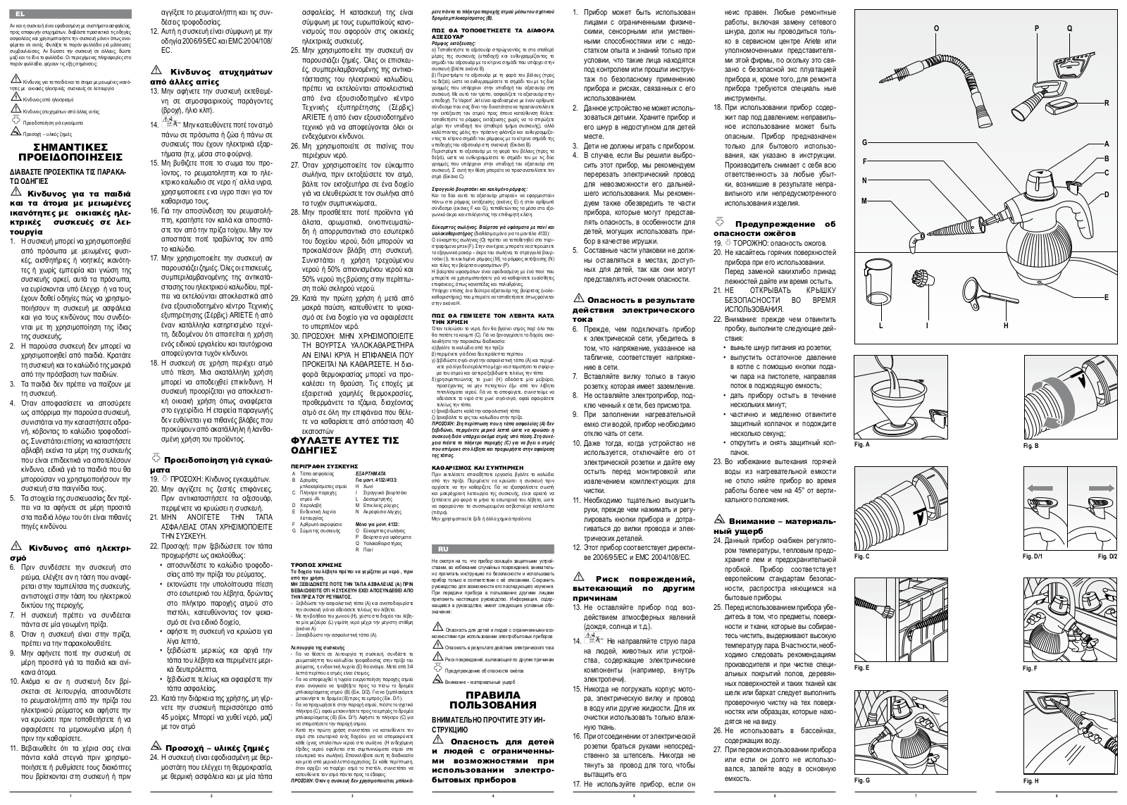 Ariete 4133 User Manual