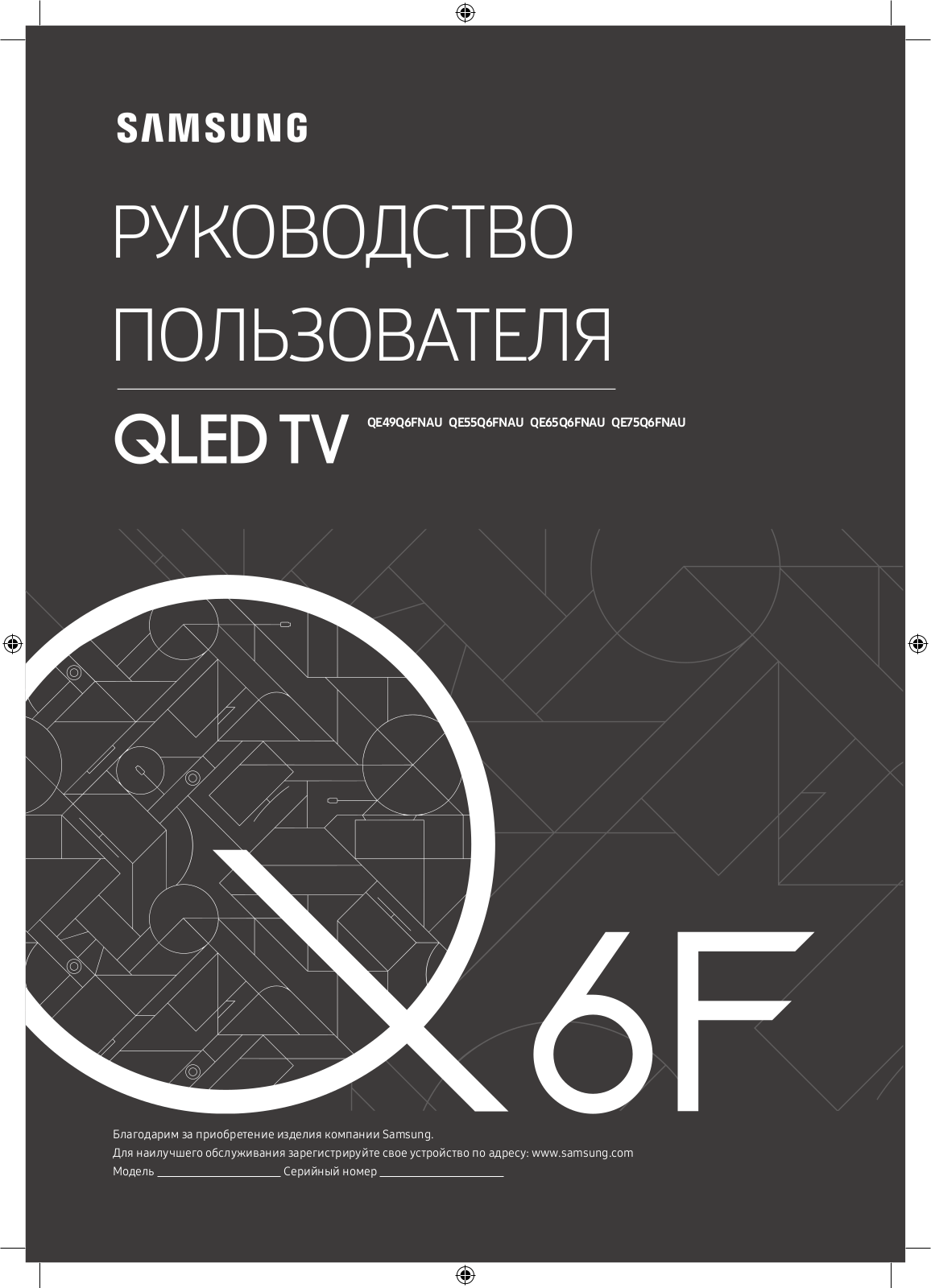 Samsung QE49Q6FNAU, QE55Q6FNAU, QE65Q6FNAU, QE75Q6FNAU User manual