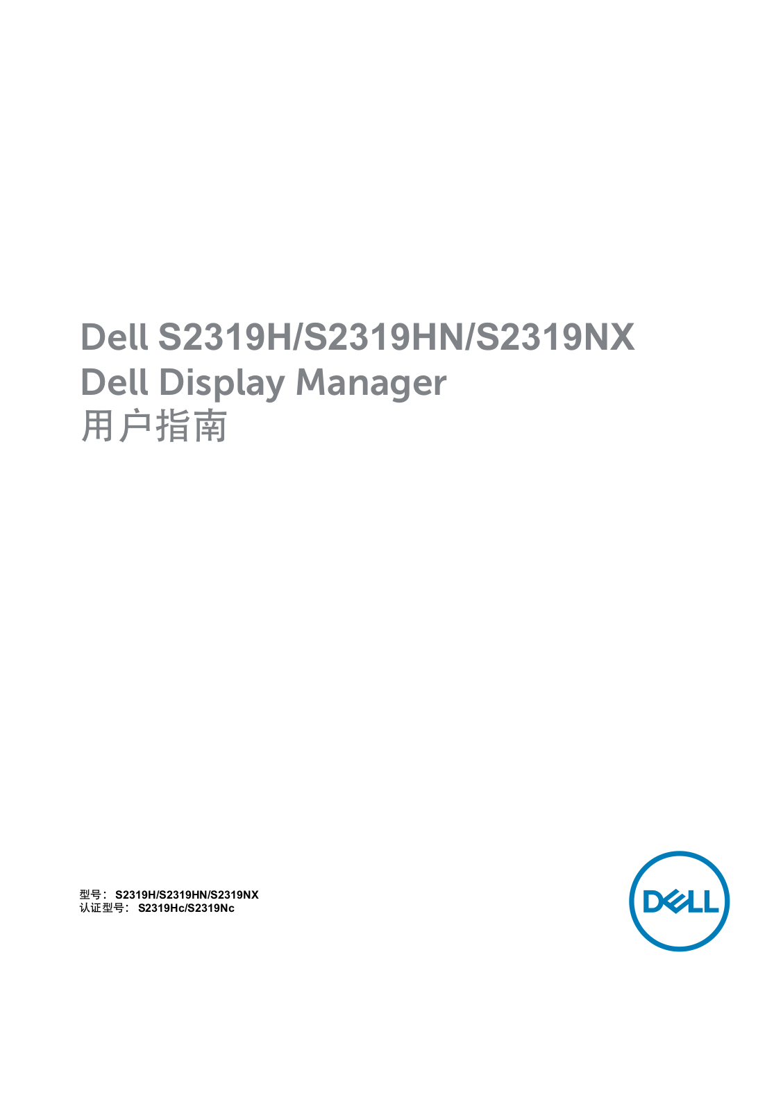 Dell S2319NX User Manual