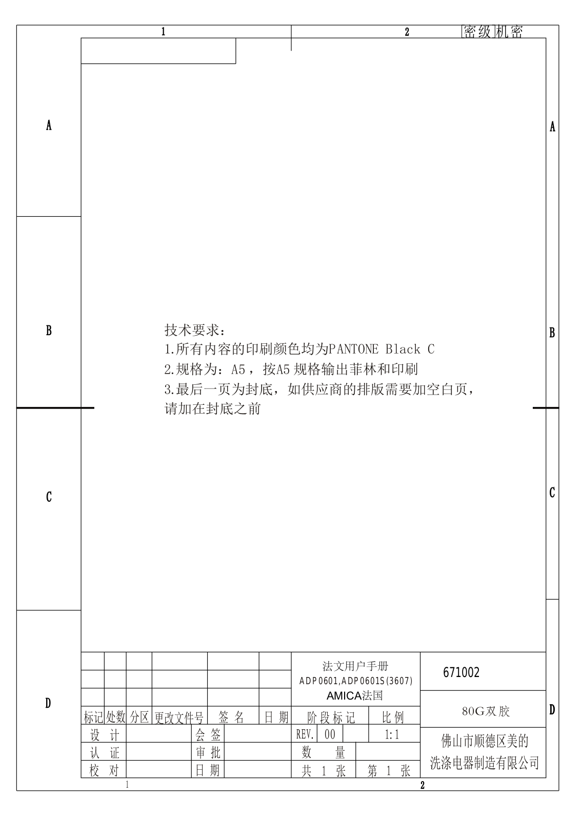 Amica ADP0601, ADP0601S User Manual