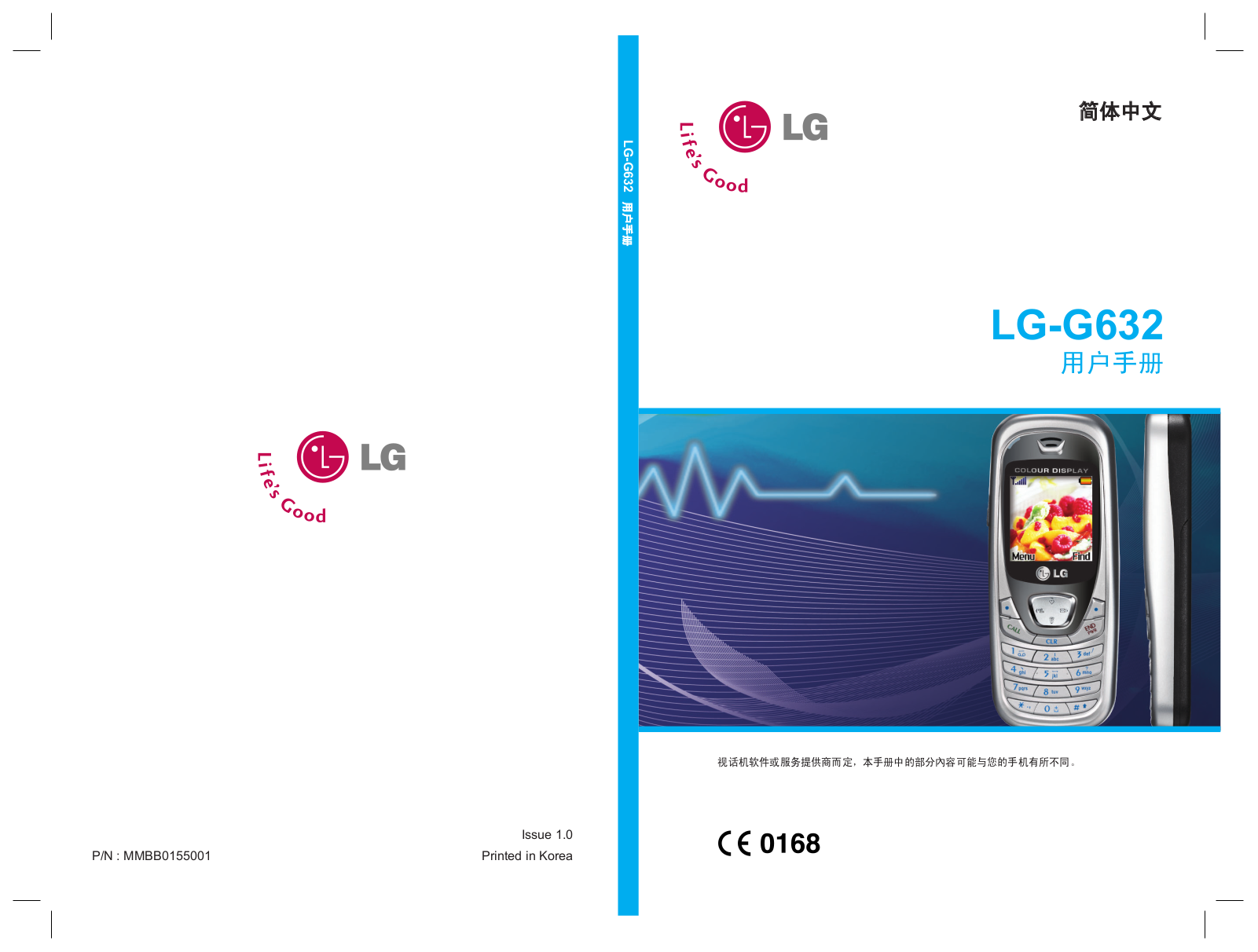 LG LG-G632 User Guide